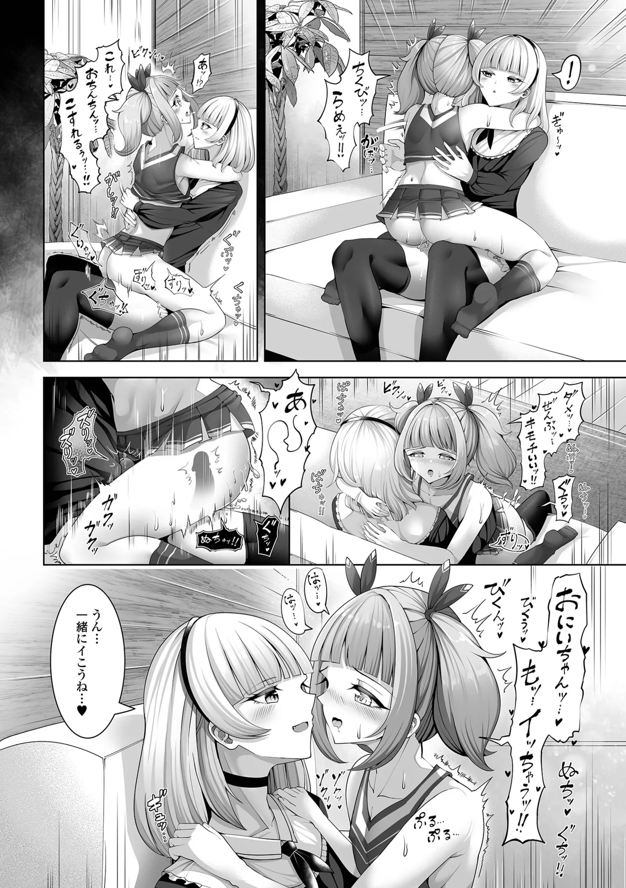 Gekkan Web Otoko no Ko-llection! S Vol. 109 - Page 64