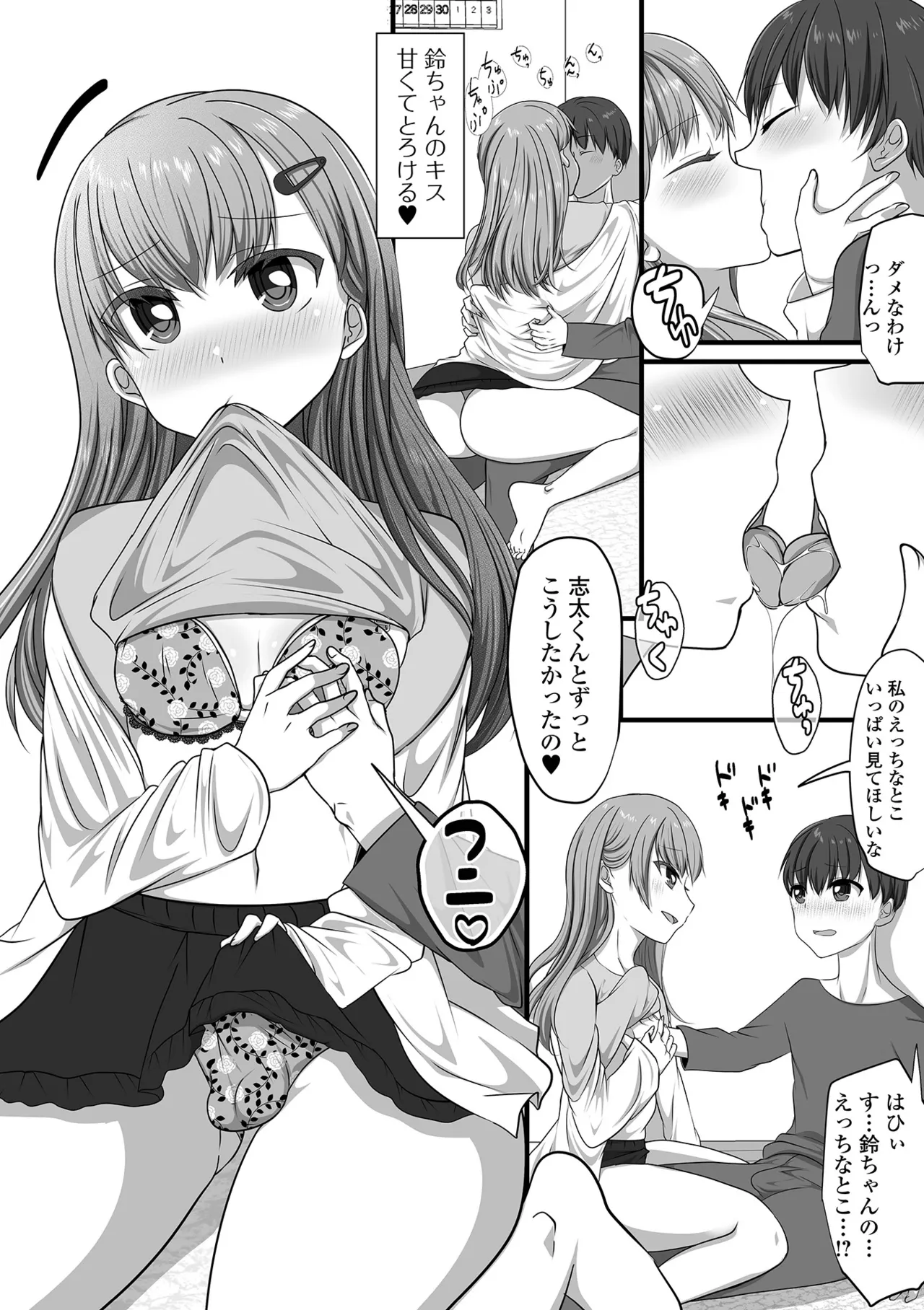 Gekkan Web Otoko no Ko-llection! S Vol. 109 page 70 - nakadashi hairy hentai manga - read online free