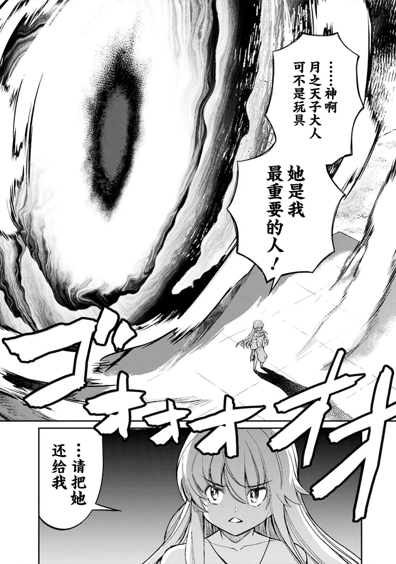 Kukkorose no Himekishi to nari, Yuri Shoukan de Hataraku koto ni Narimashita vol.5 page 117 - females only yuri hentai manga - read online free