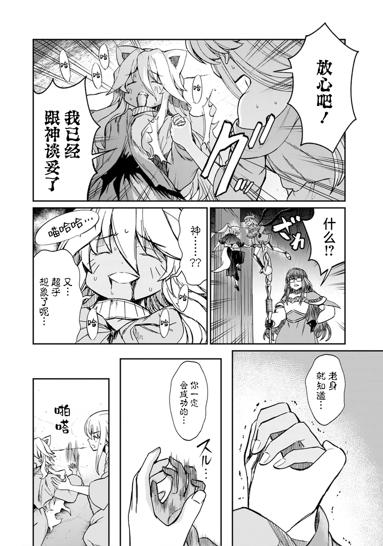 Kukkorose no Himekishi to nari, Yuri Shoukan de Hataraku koto ni Narimashita vol.5 page 138 - yuri females only hentai manga - read online free