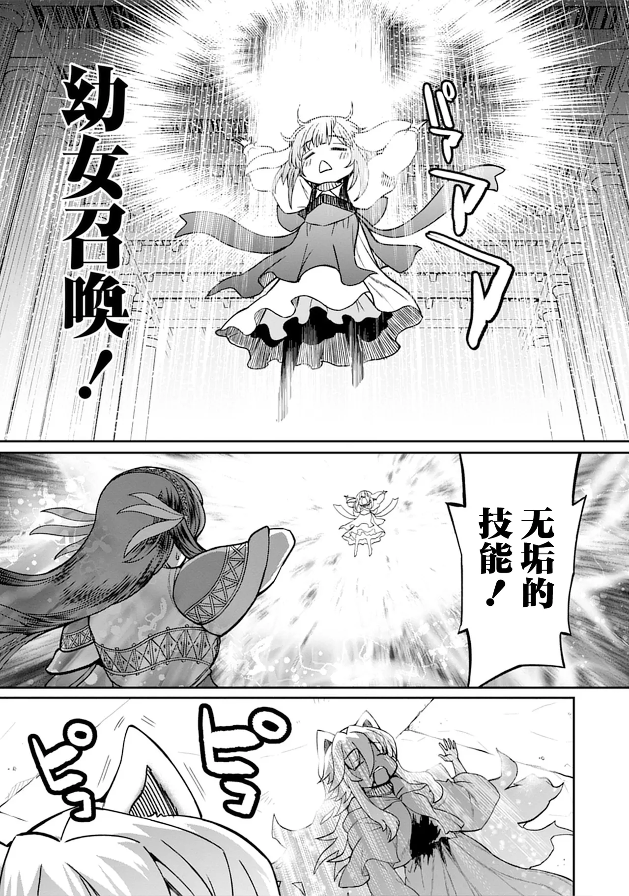 Kukkorose no Himekishi to nari, Yuri Shoukan de Hataraku koto ni Narimashita vol.5 page 141 - yuri females only hentai manga - read online free