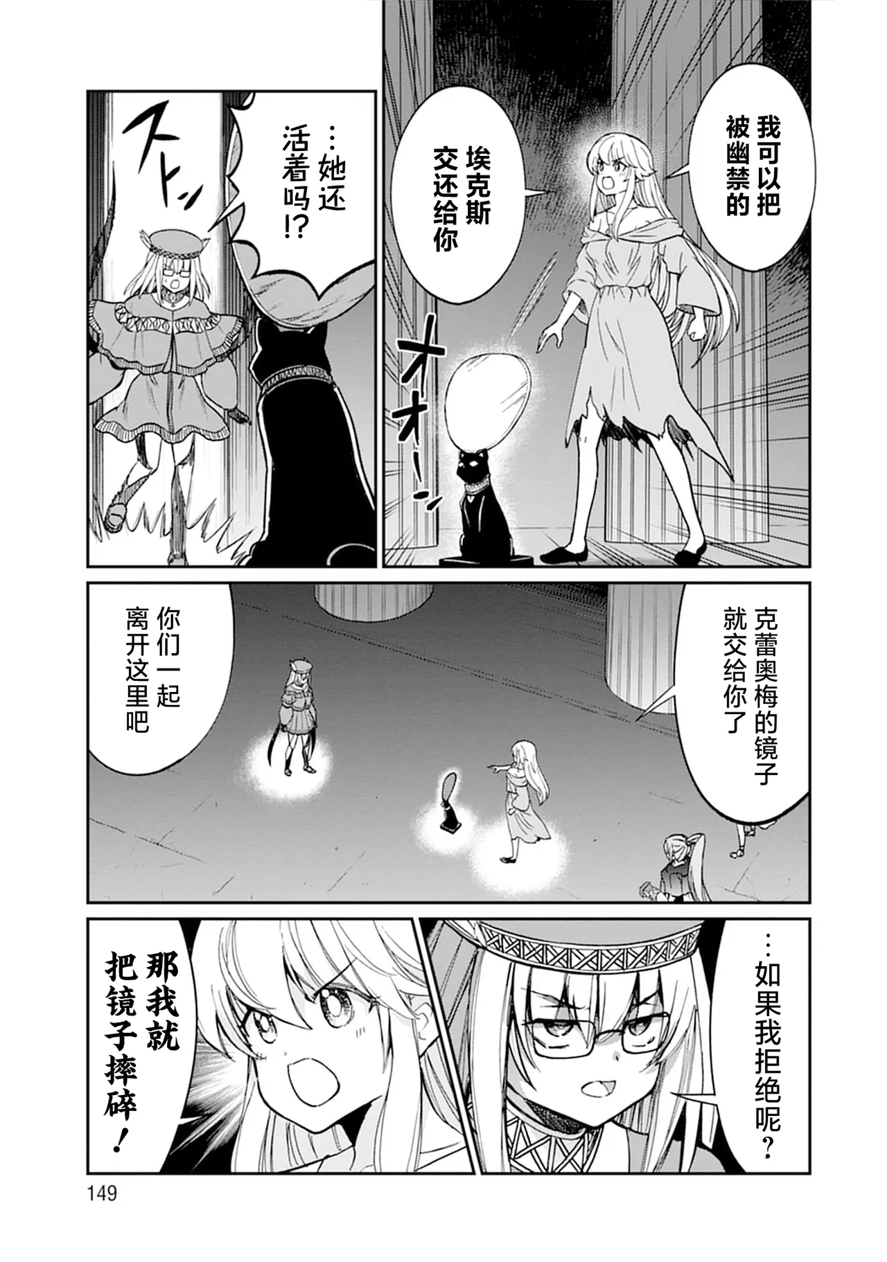 Kukkorose no Himekishi to nari, Yuri Shoukan de Hataraku koto ni Narimashita vol.5 page 149 - yuri females only hentai manga - read online free