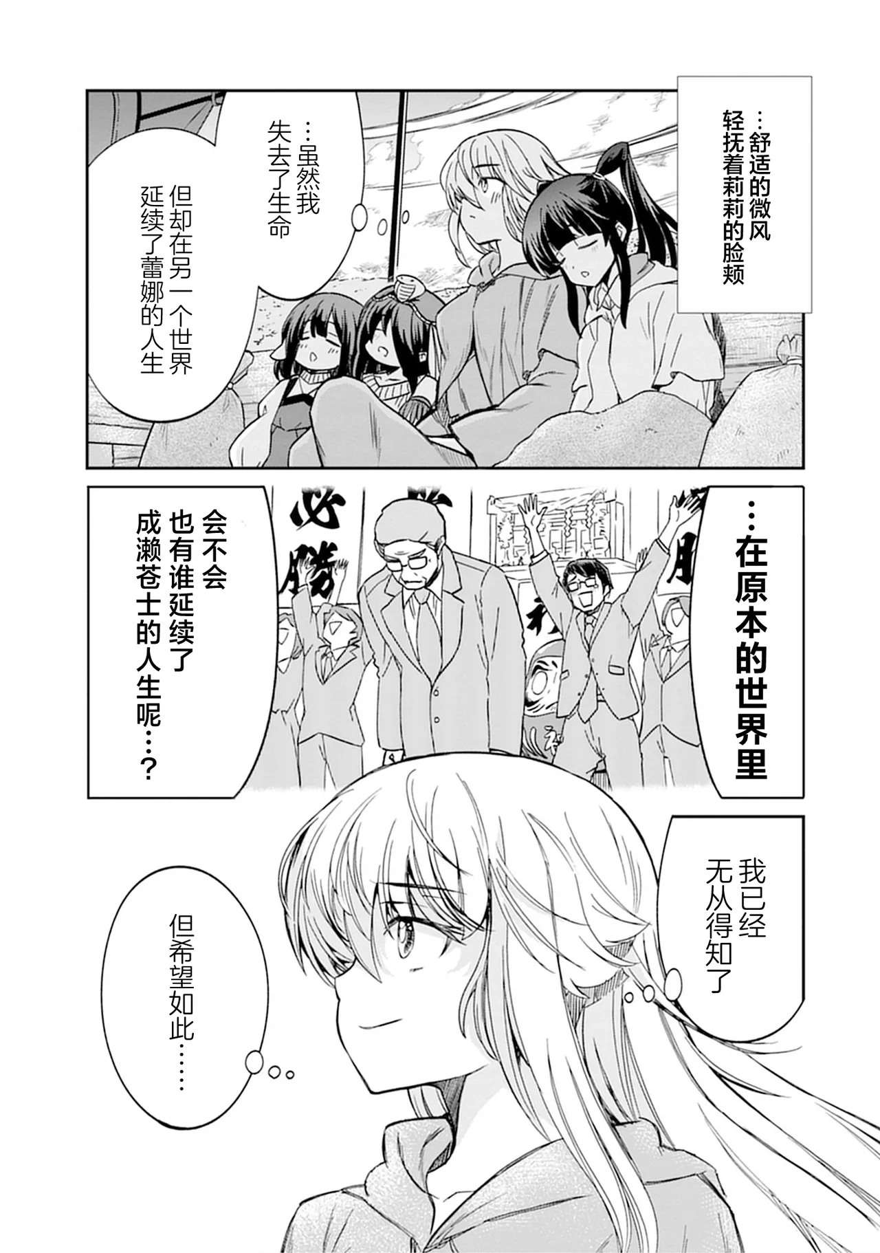 Kukkorose no Himekishi to nari, Yuri Shoukan de Hataraku koto ni Narimashita vol.5 page 158 - females only yuri hentai manga - read online free