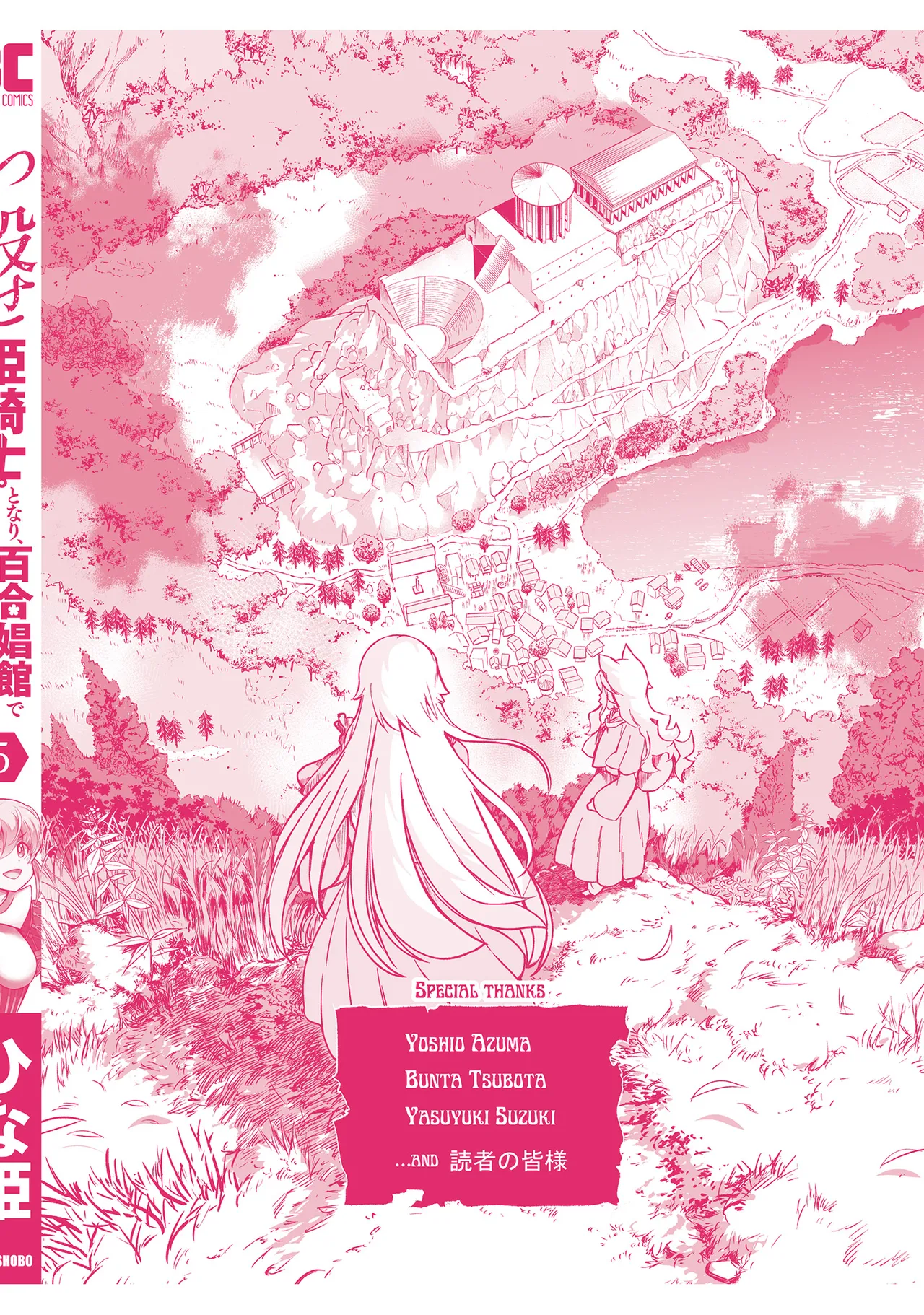 Kukkorose no Himekishi to nari, Yuri Shoukan de Hataraku koto ni Narimashita vol.5 page 163 - females only yuri hentai manga - read online free