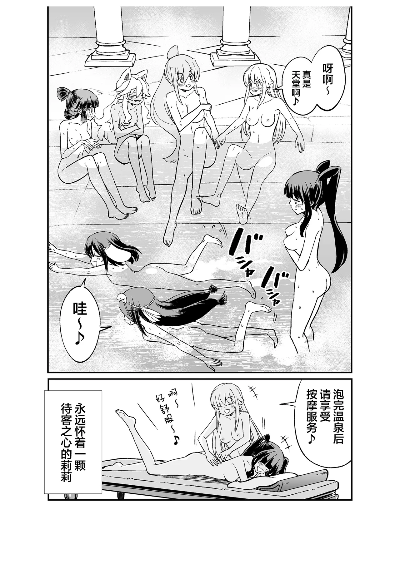 Kukkorose no Himekishi to nari, Yuri Shoukan de Hataraku koto ni Narimashita vol.5 page 169 - yuri females only hentai manga - read online free