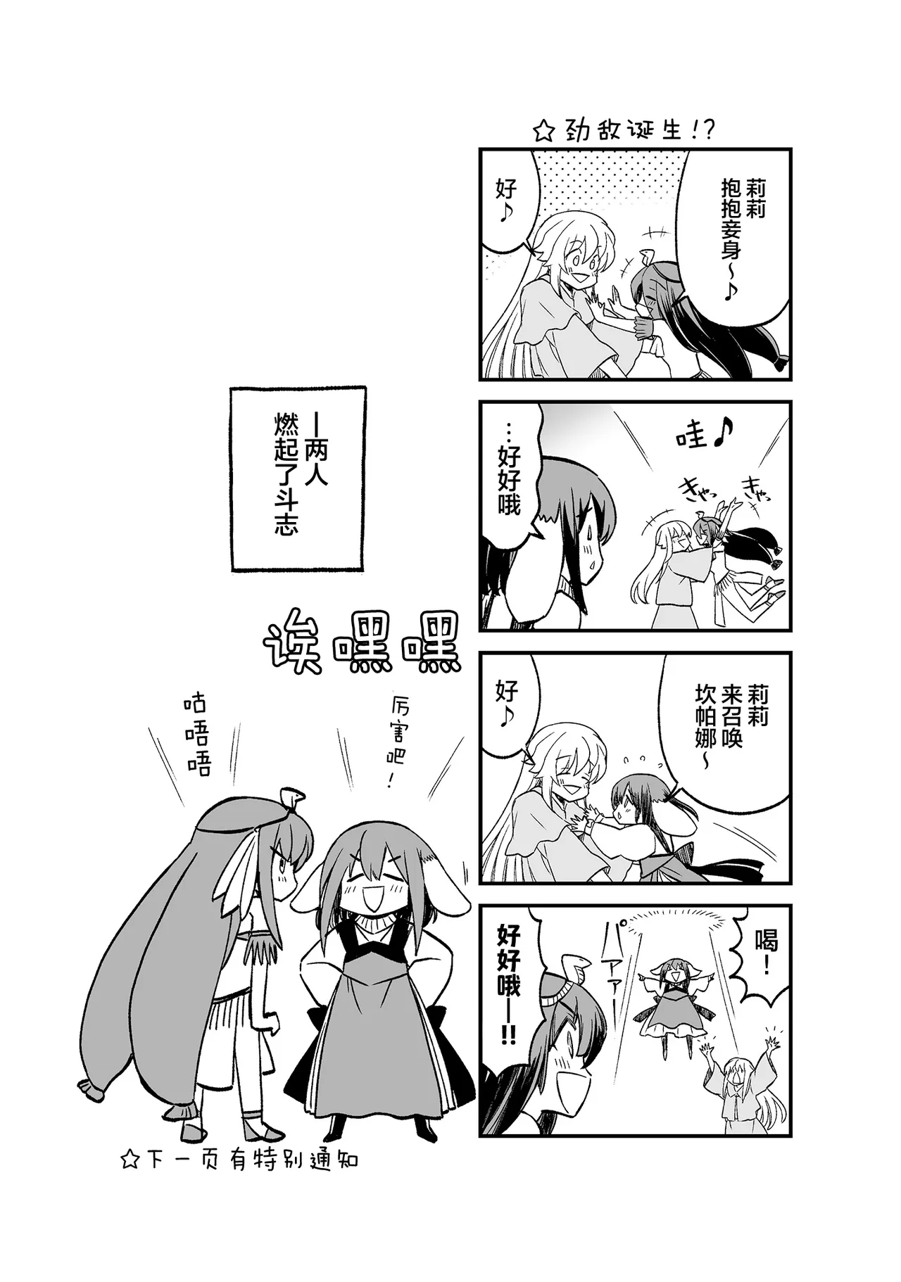 Kukkorose no Himekishi to nari, Yuri Shoukan de Hataraku koto ni Narimashita vol.5 page 170 - yuri females only hentai manga - read online free