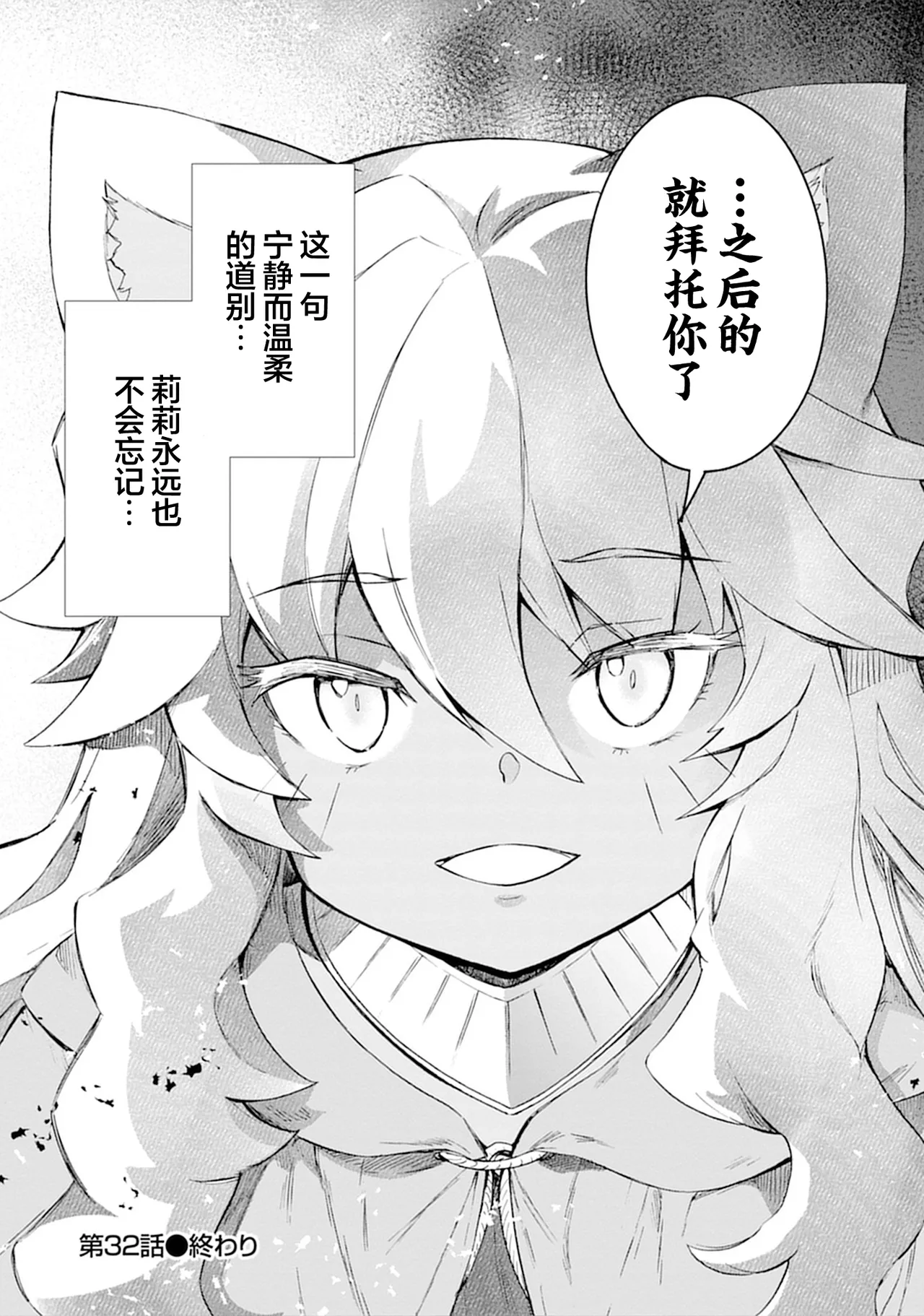 Kukkorose no Himekishi to nari, Yuri Shoukan de Hataraku koto ni Narimashita vol.5 page 68 - yuri females only hentai manga - read online free