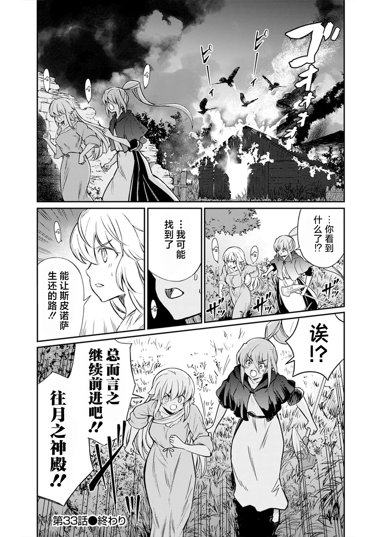 Kukkorose no Himekishi to nari, Yuri Shoukan de Hataraku koto ni Narimashita vol.5 page 89 - females only yuri hentai manga - read online free