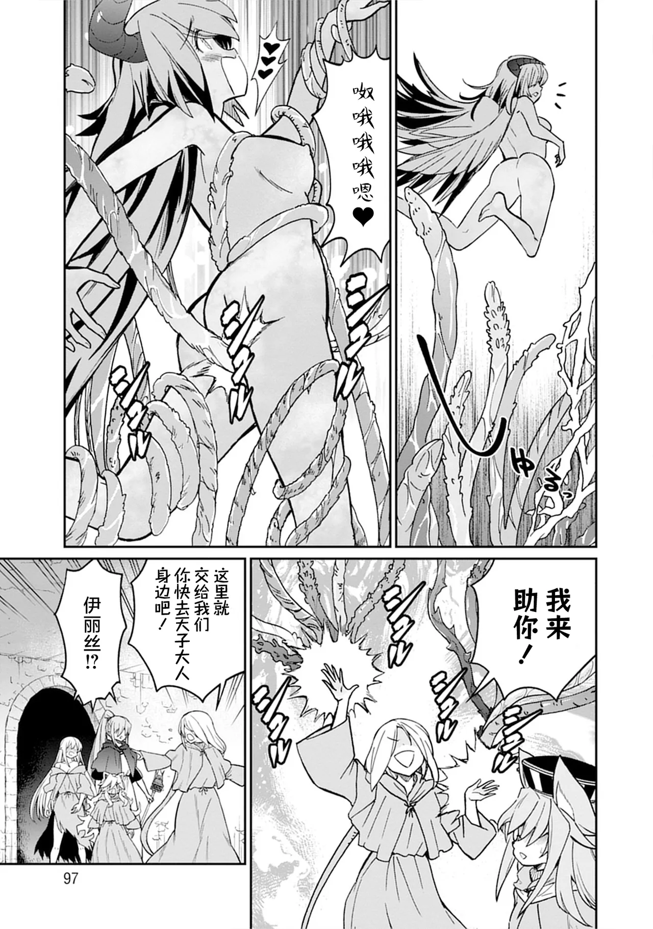 Kukkorose no Himekishi to nari, Yuri Shoukan de Hataraku koto ni Narimashita vol.5 page 97 - females only yuri hentai manga - read online free