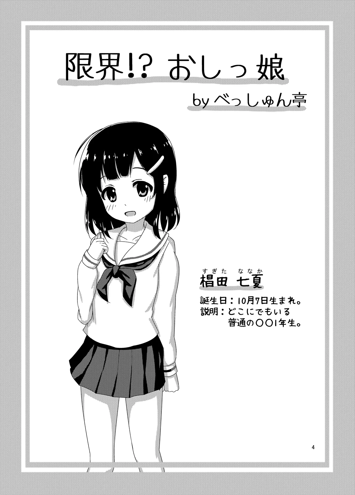 Preview page 5