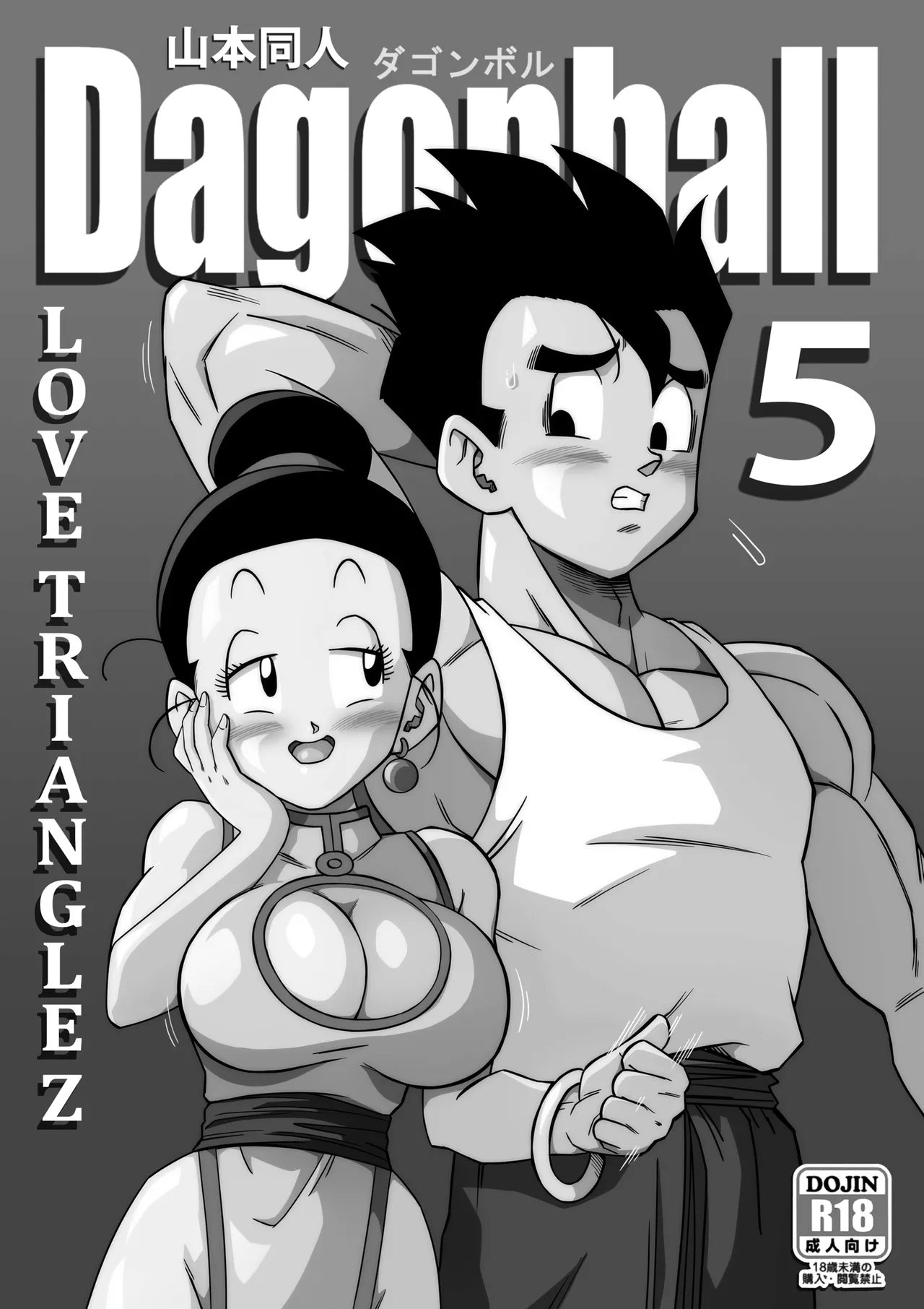 LOVE TRIANGLE Z PART 1-6 page 124 featuring erasa dragon ball z parody - milf group hentai manga - read online free