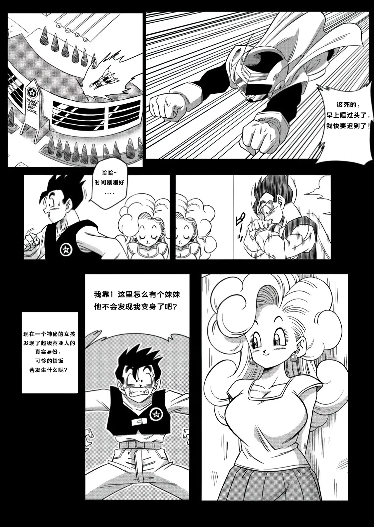 LOVE TRIANGLE Z PART 1-6 page 144 featuring erasa dragon ball z parody - milf group hentai manga - read online free