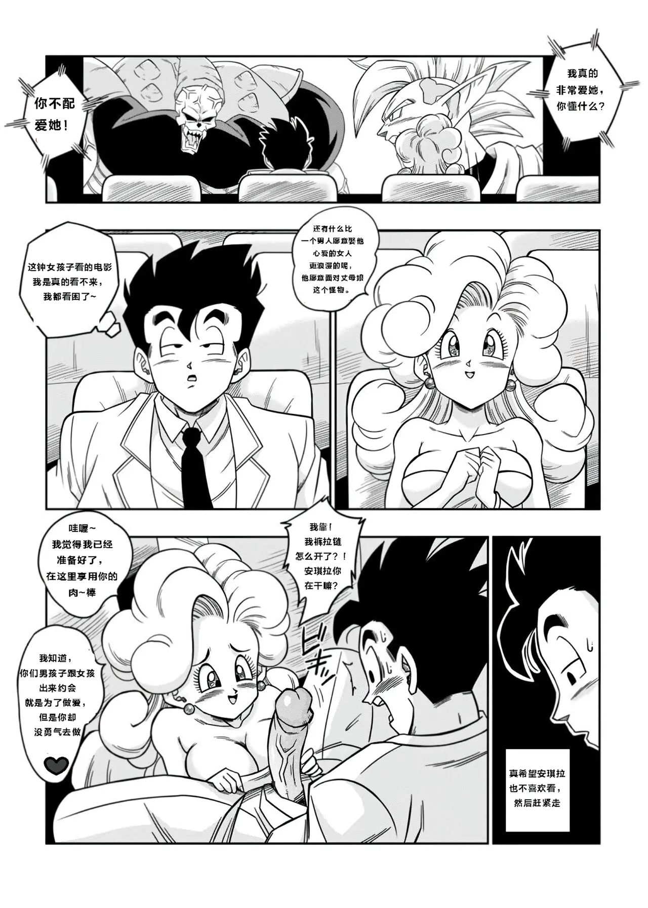 LOVE TRIANGLE Z PART 1-6 page 147 featuring erasa dragon ball z parody - milf group hentai manga - read online free