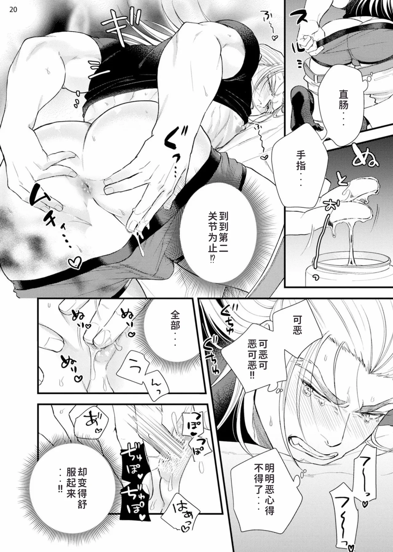 toubatu taityou mesu naki va-zin naito page 22 original parody - full censorship muscle hentai manga - read online free