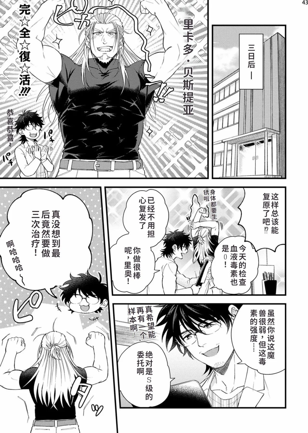 toubatu taityou mesu naki va-zin naito page 45 original parody - full censorship milking hentai manga - read online free