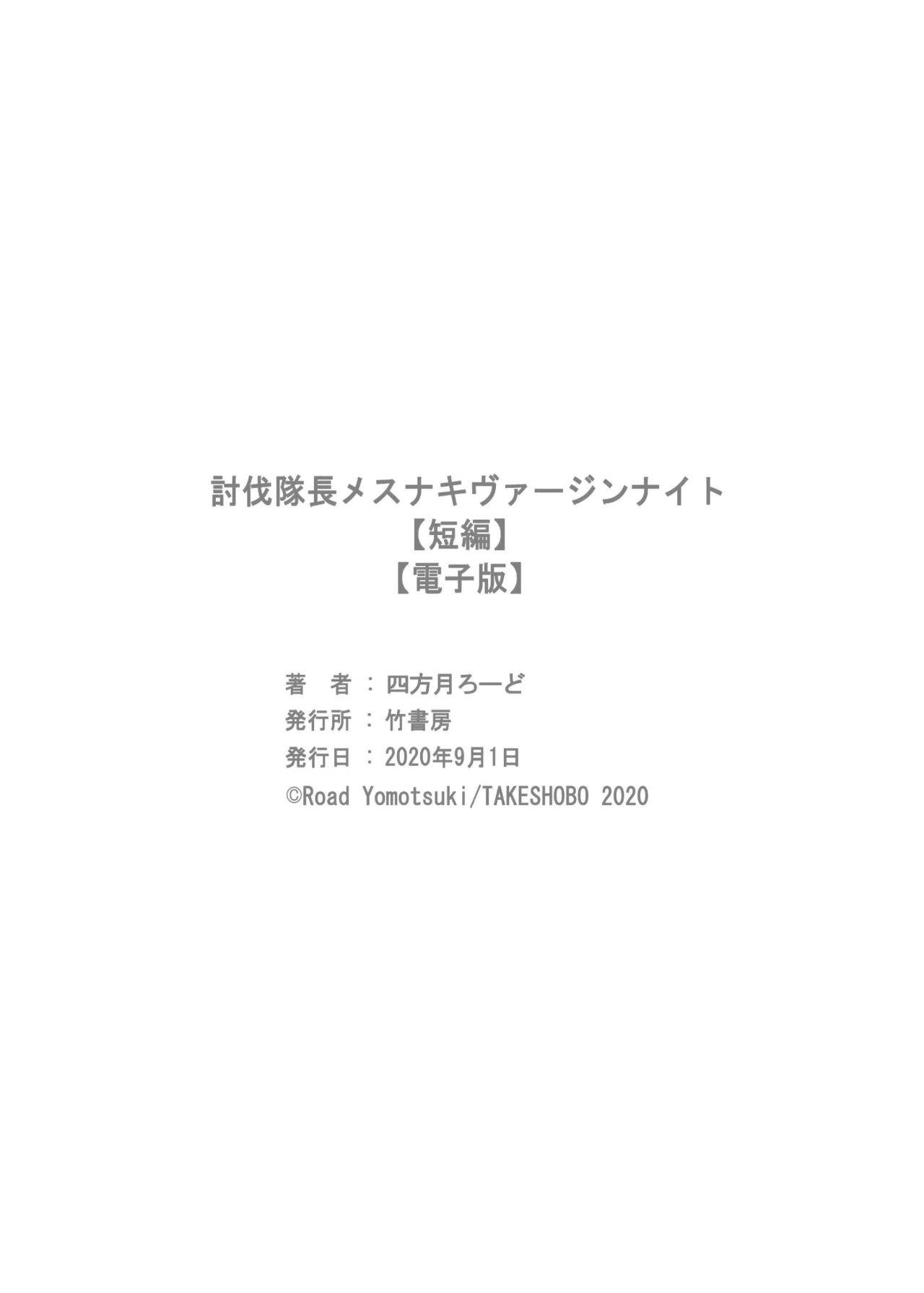 toubatu taityou mesu naki va-zin naito page 47 original parody - full censorship milking hentai manga - read online free