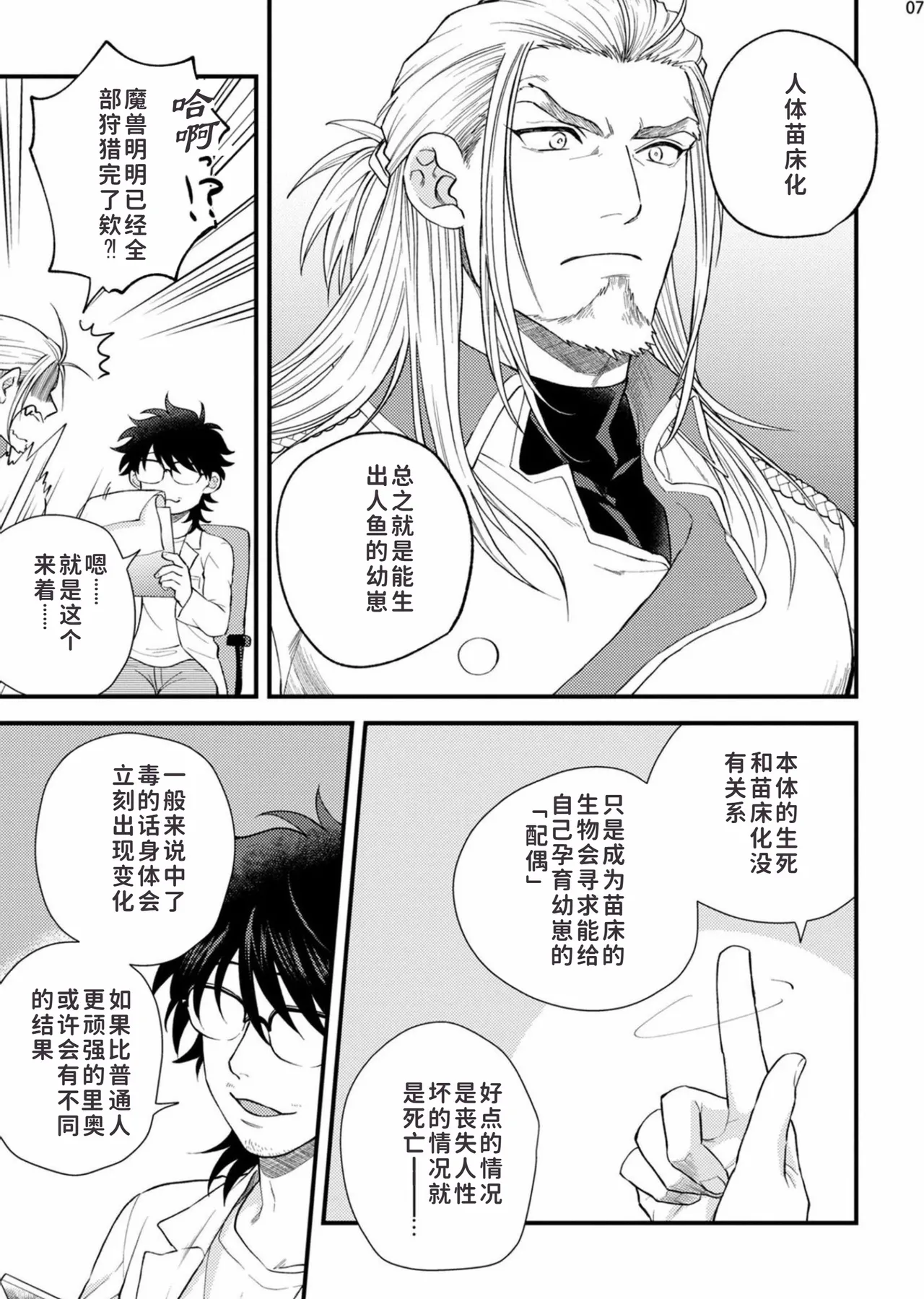 toubatu taityou mesu naki va-zin naito page 9 original parody - full censorship milking hentai manga - read online free