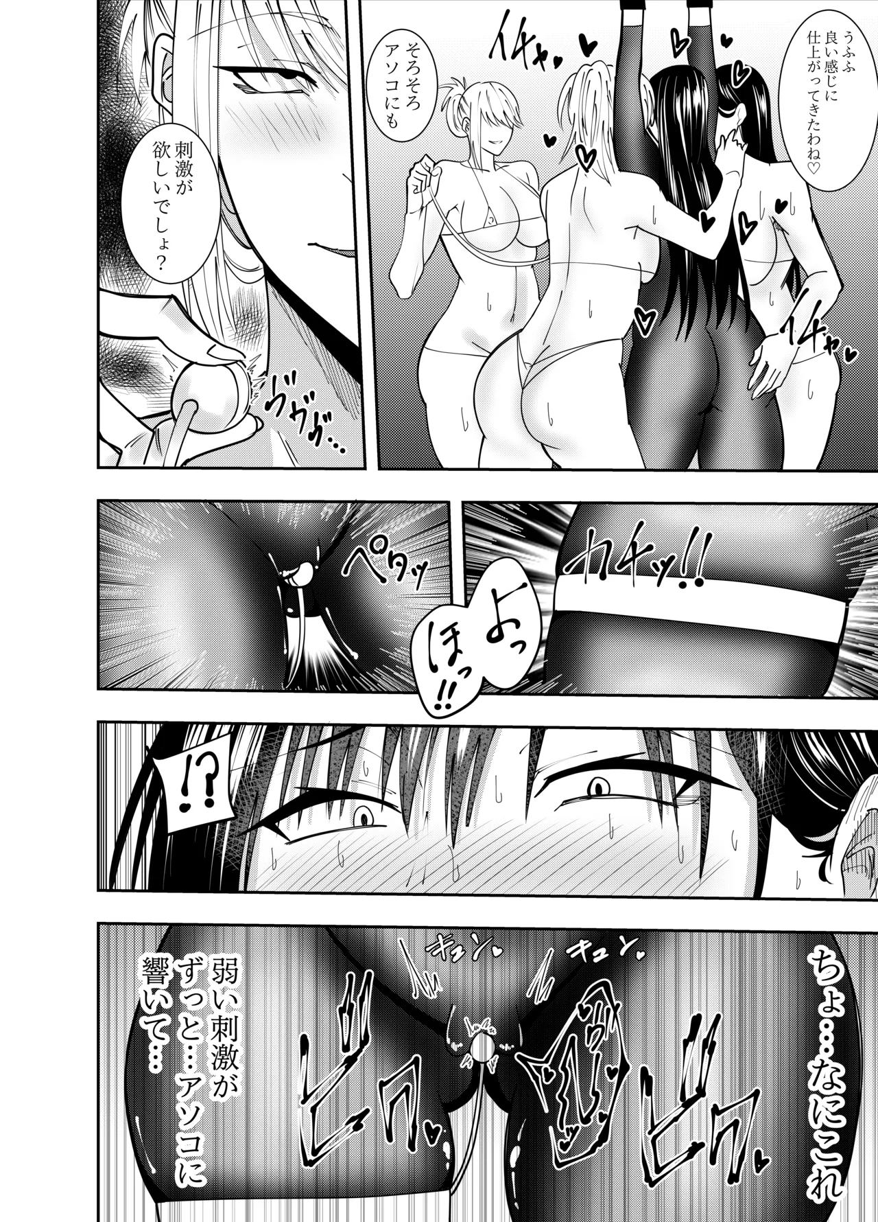 Sennyuu Spy Shigure Mayumi Chikubi Kairaku Choukyou Hen page 13 original parody - females only bikini hentai manga - read online free