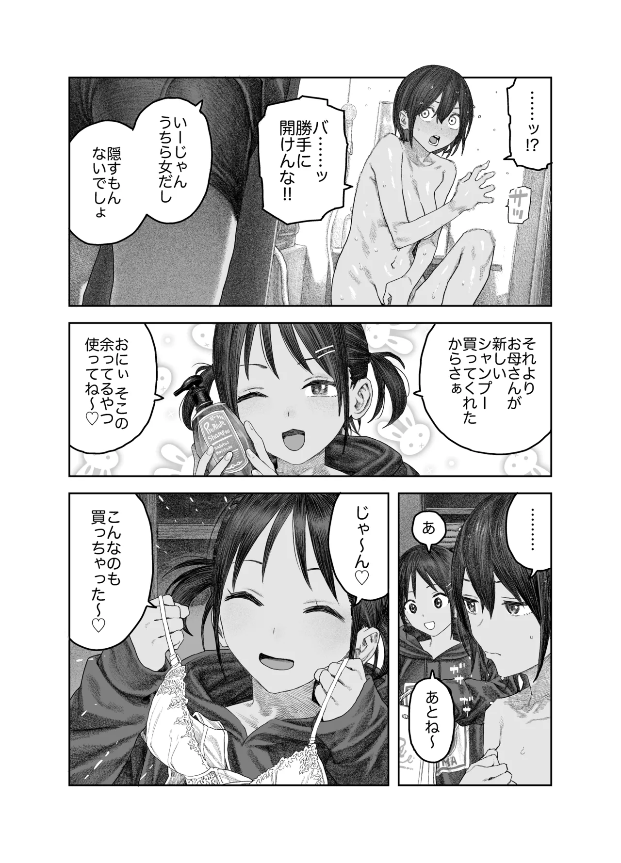 TS Kouhai, Mesu ni Naru. page 19 original parody - group schoolgirl uniform hentai manga - read online free