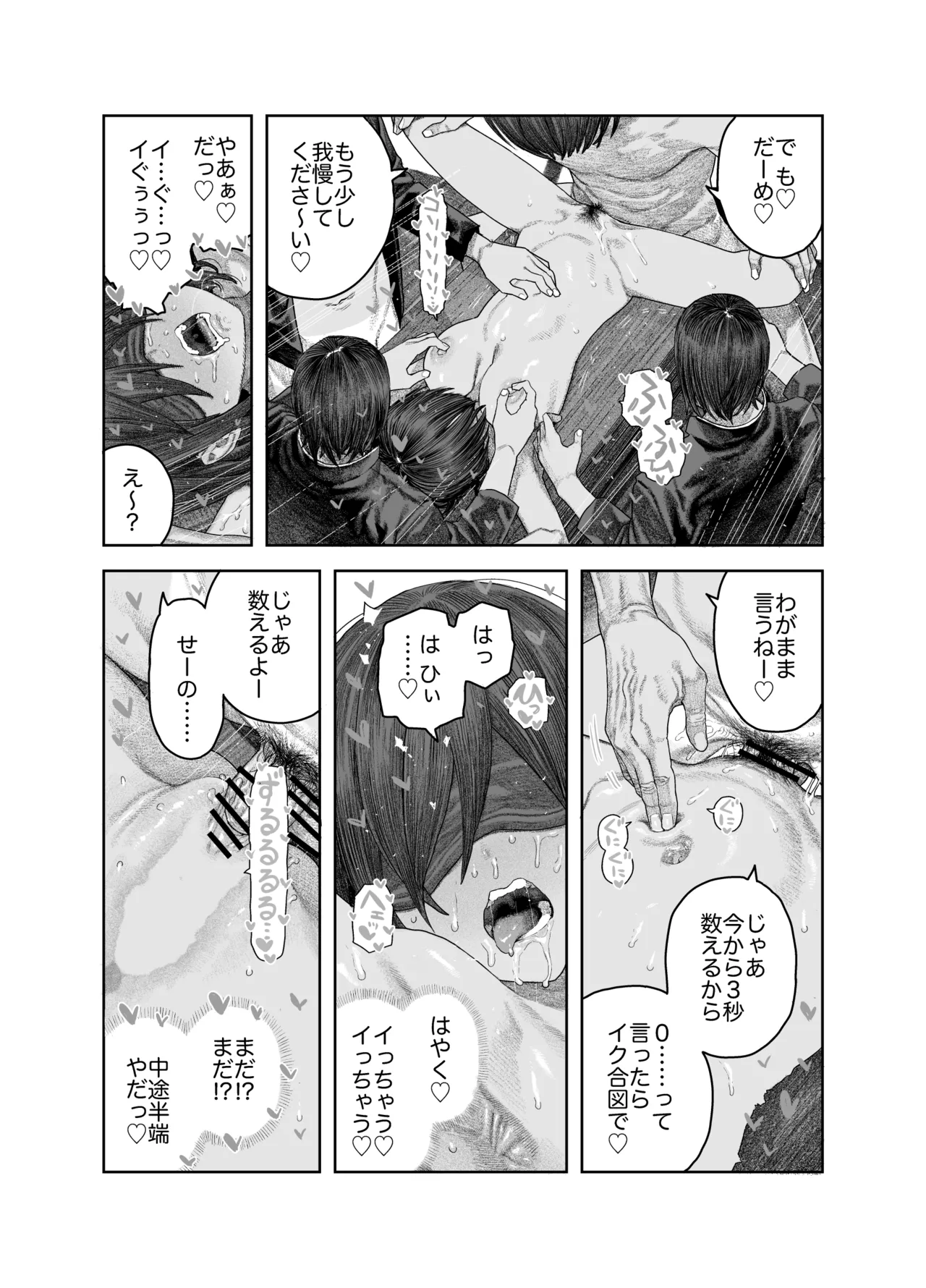 TS Kouhai, Mesu ni Naru. page 52 original parody - group schoolgirl uniform hentai manga - read online free