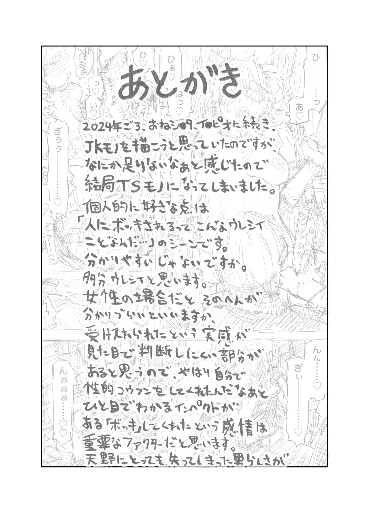 TS Kouhai, Mesu ni Naru. page 60 original parody - group schoolgirl uniform hentai manga - read online free