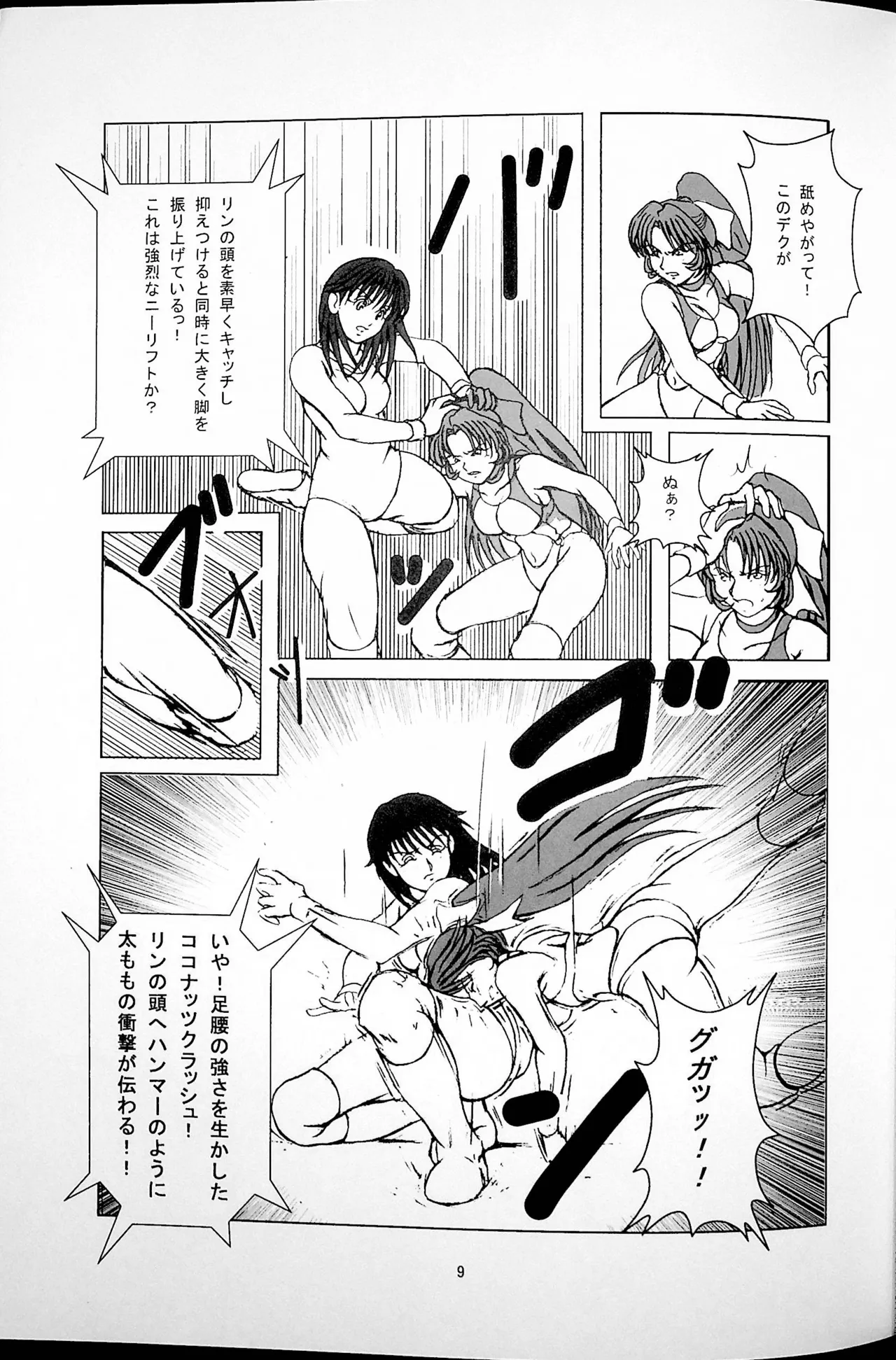 Kachinukisen page 10 original parody - leotard wrestling hentai manga - read online free