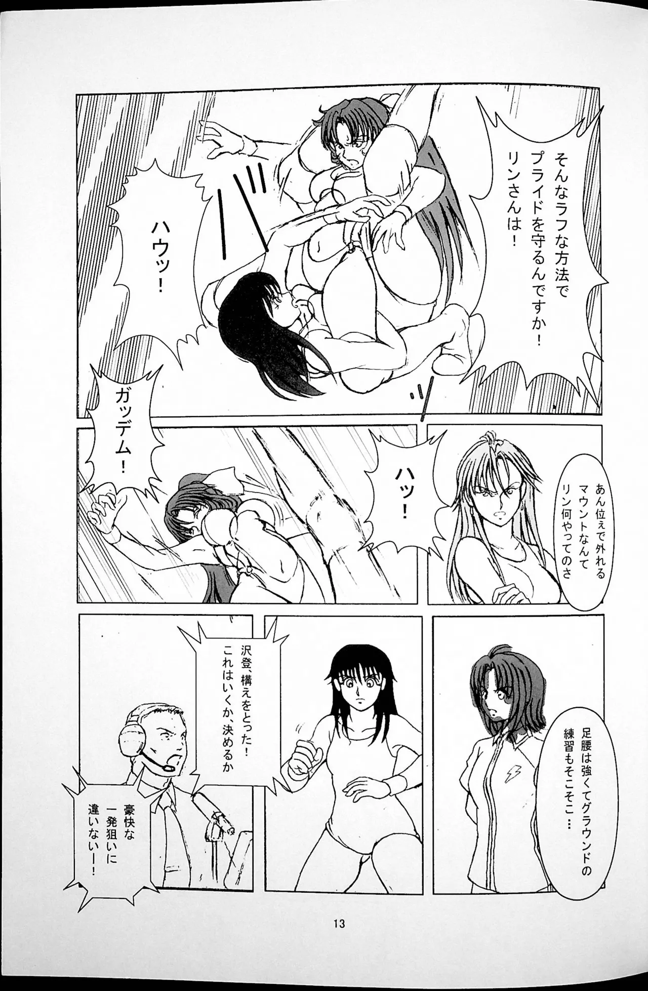 Kachinukisen page 14 original parody - leotard wrestling hentai manga - read online free