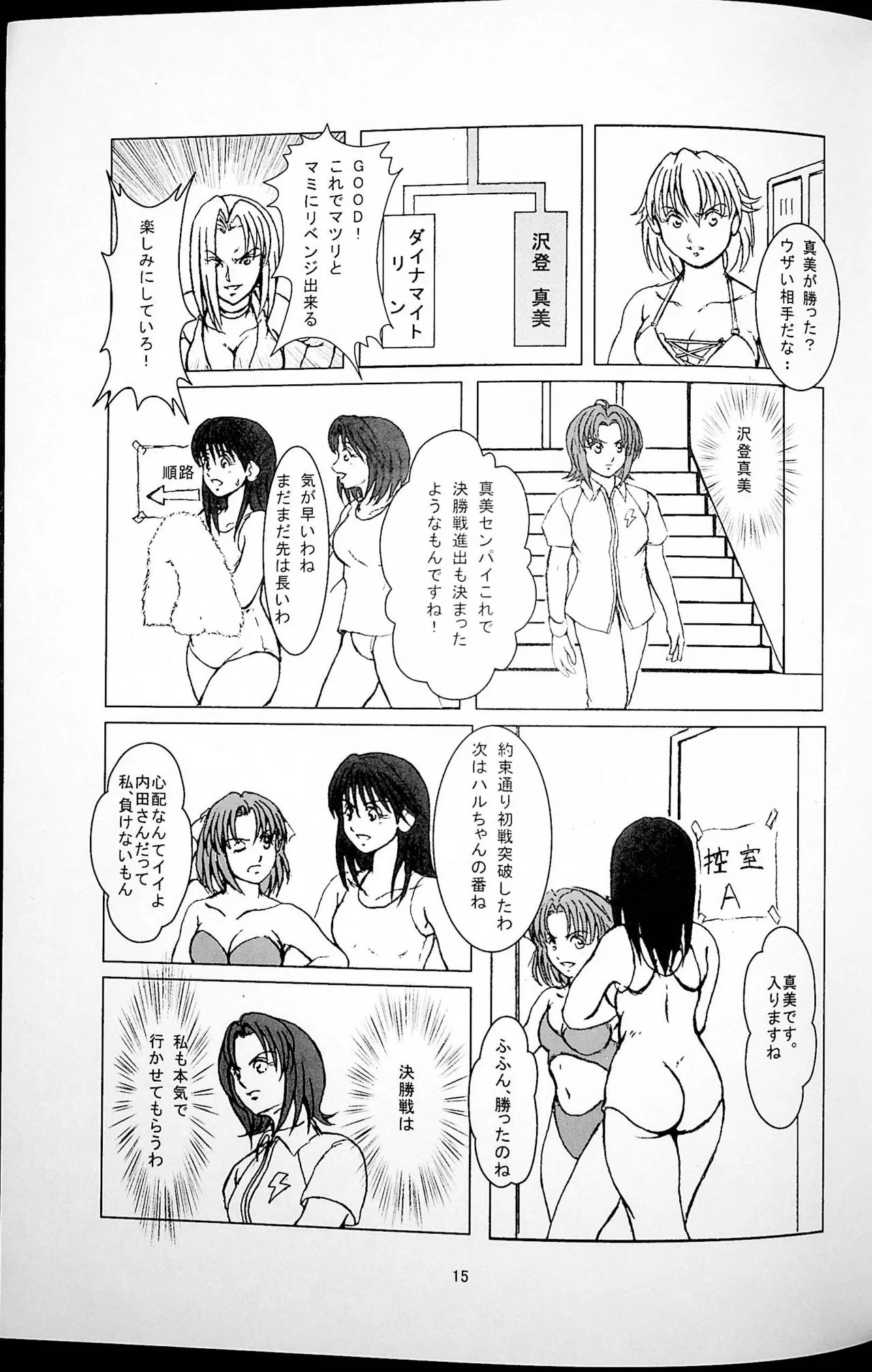 Kachinukisen page 16 original parody - leotard wrestling hentai manga - read online free