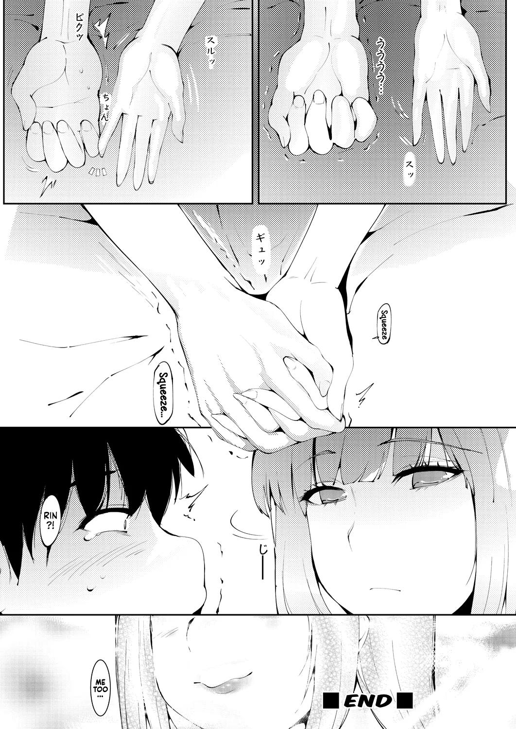 Ashiana Asobi | Ass and Foot Play - Page 194