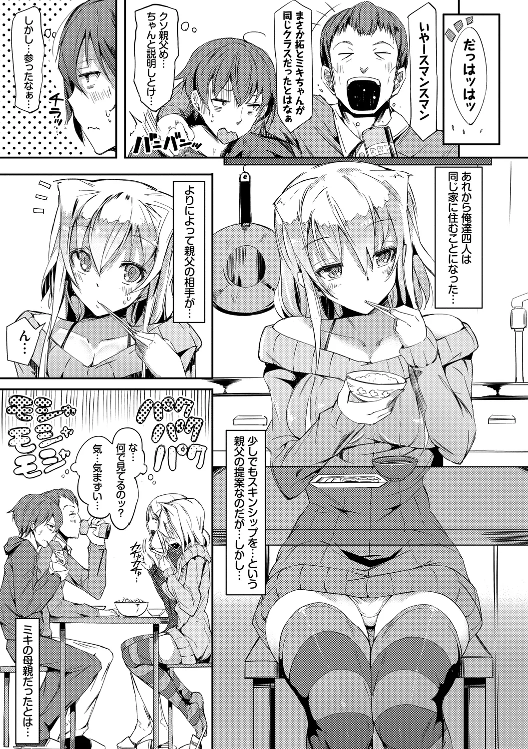 Rennyu Tales Encore! page 101 - big breasts schoolgirl uniform hentai manga - read online free