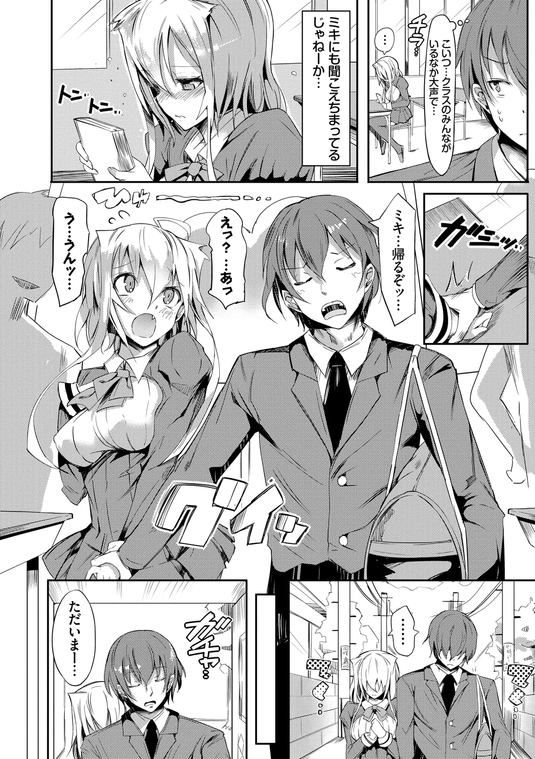Rennyu Tales Encore! page 104 - stockings big breasts hentai manga - read online free