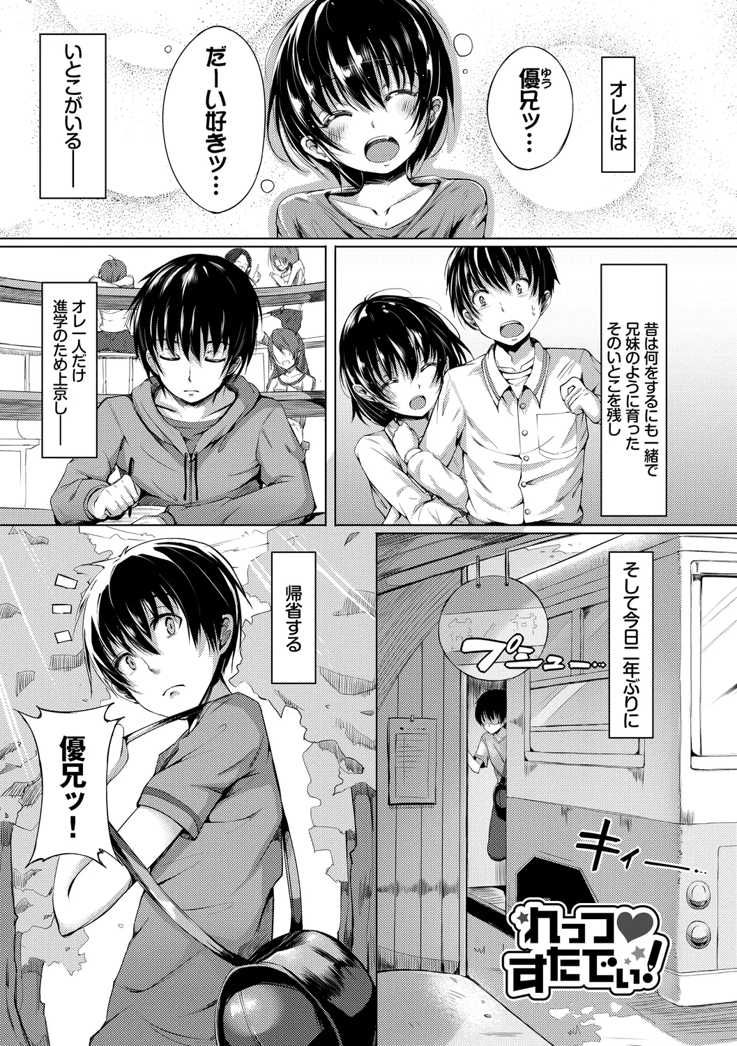 Rennyu Tales Encore! page 155 - stockings big breasts hentai manga - read online free