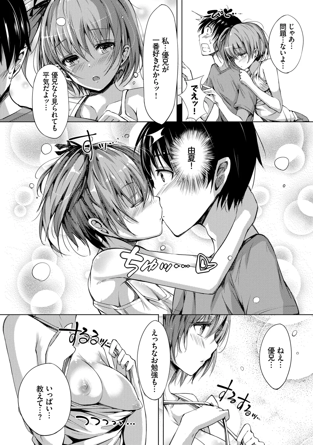 Rennyu Tales Encore! page 160 - big breasts schoolgirl uniform hentai manga - read online free