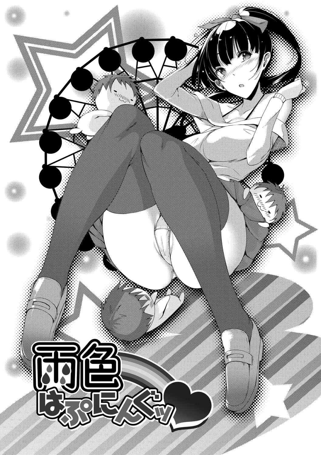 Rennyu Tales Encore! page 172 - stockings big breasts hentai manga - read online free