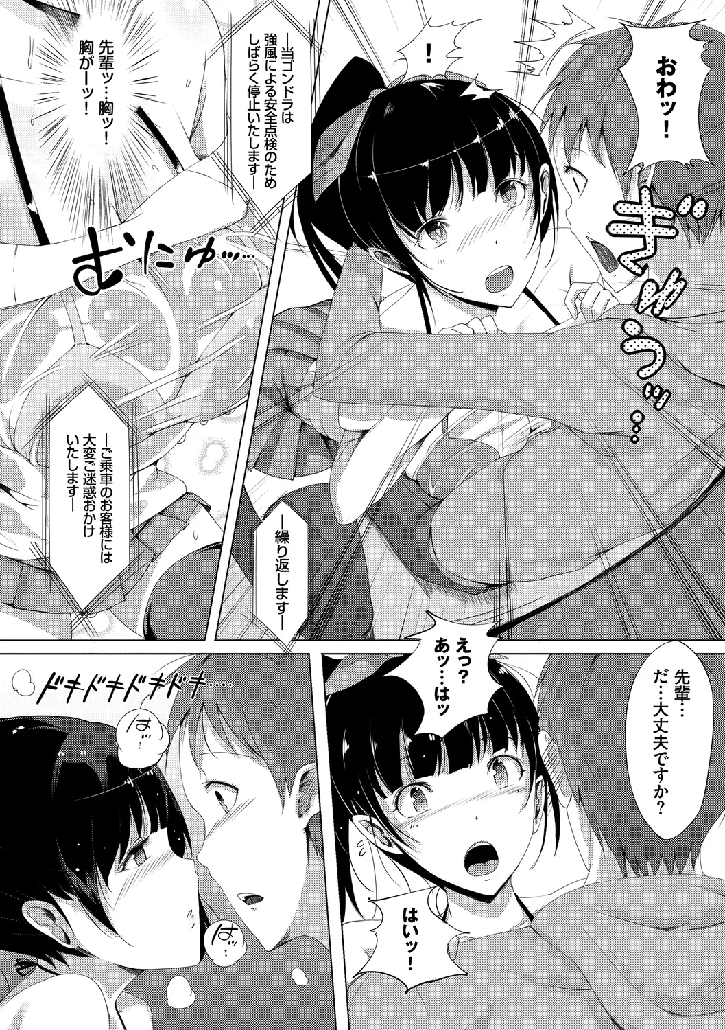 Rennyu Tales Encore! page 176 - stockings big breasts hentai manga - read online free