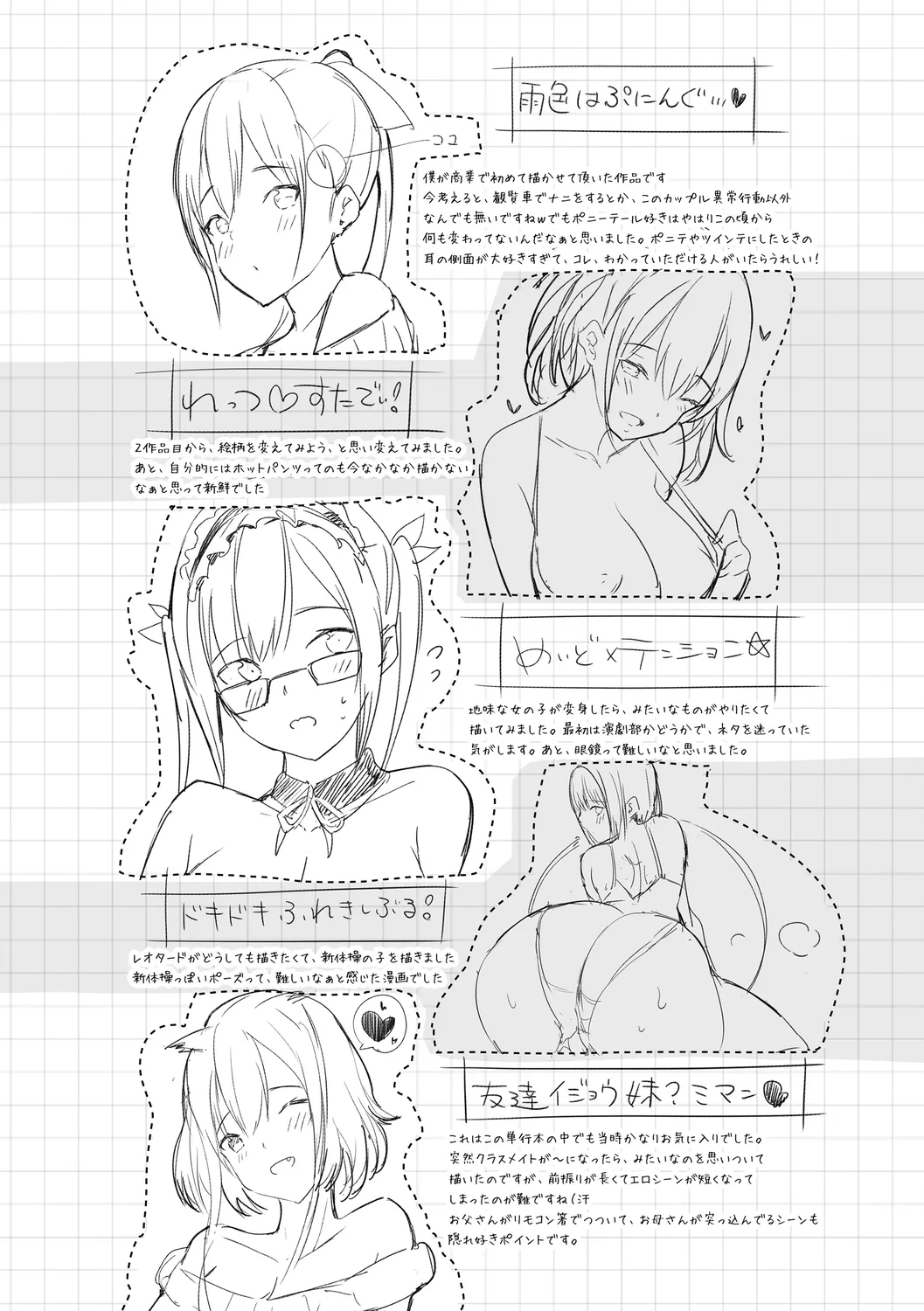 Rennyu Tales Encore! page 194 - stockings big breasts hentai manga - read online free