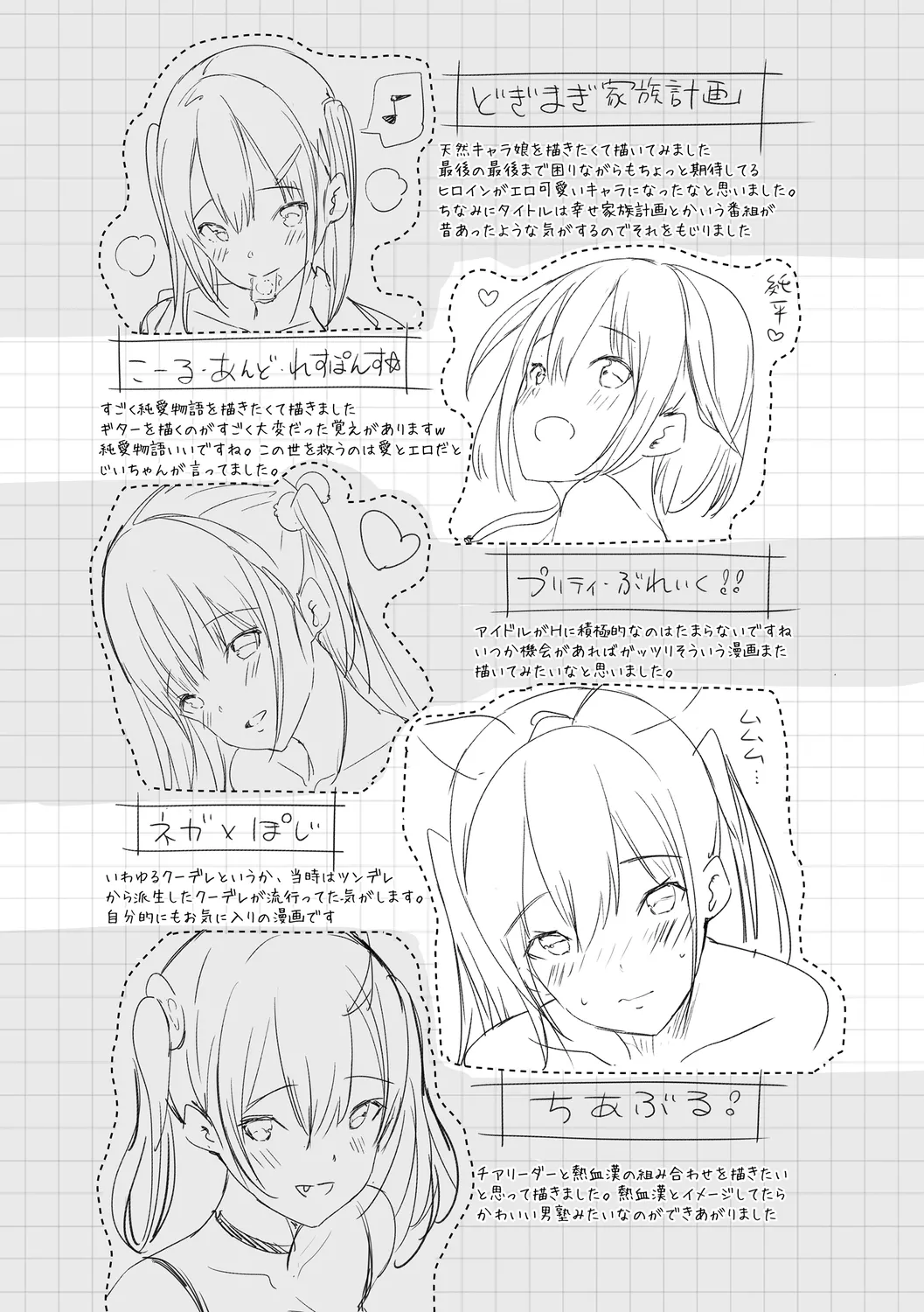 Rennyu Tales Encore! page 195 - stockings big breasts hentai manga - read online free