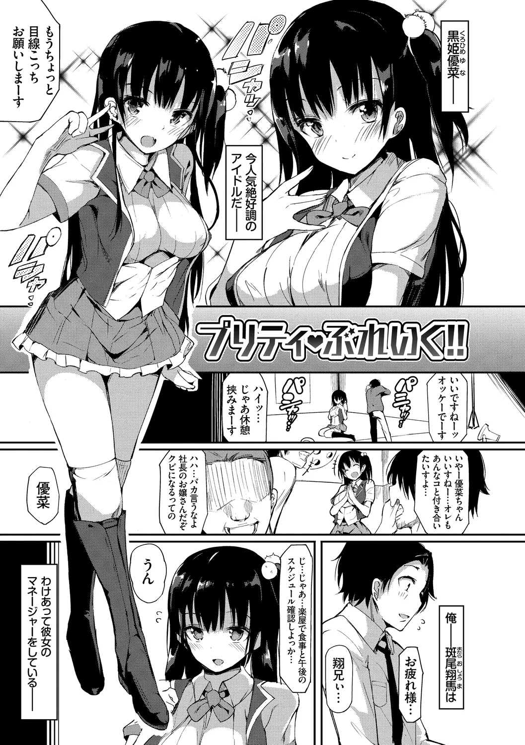 Rennyu Tales Encore! page 43 - stockings big breasts hentai manga - read online free