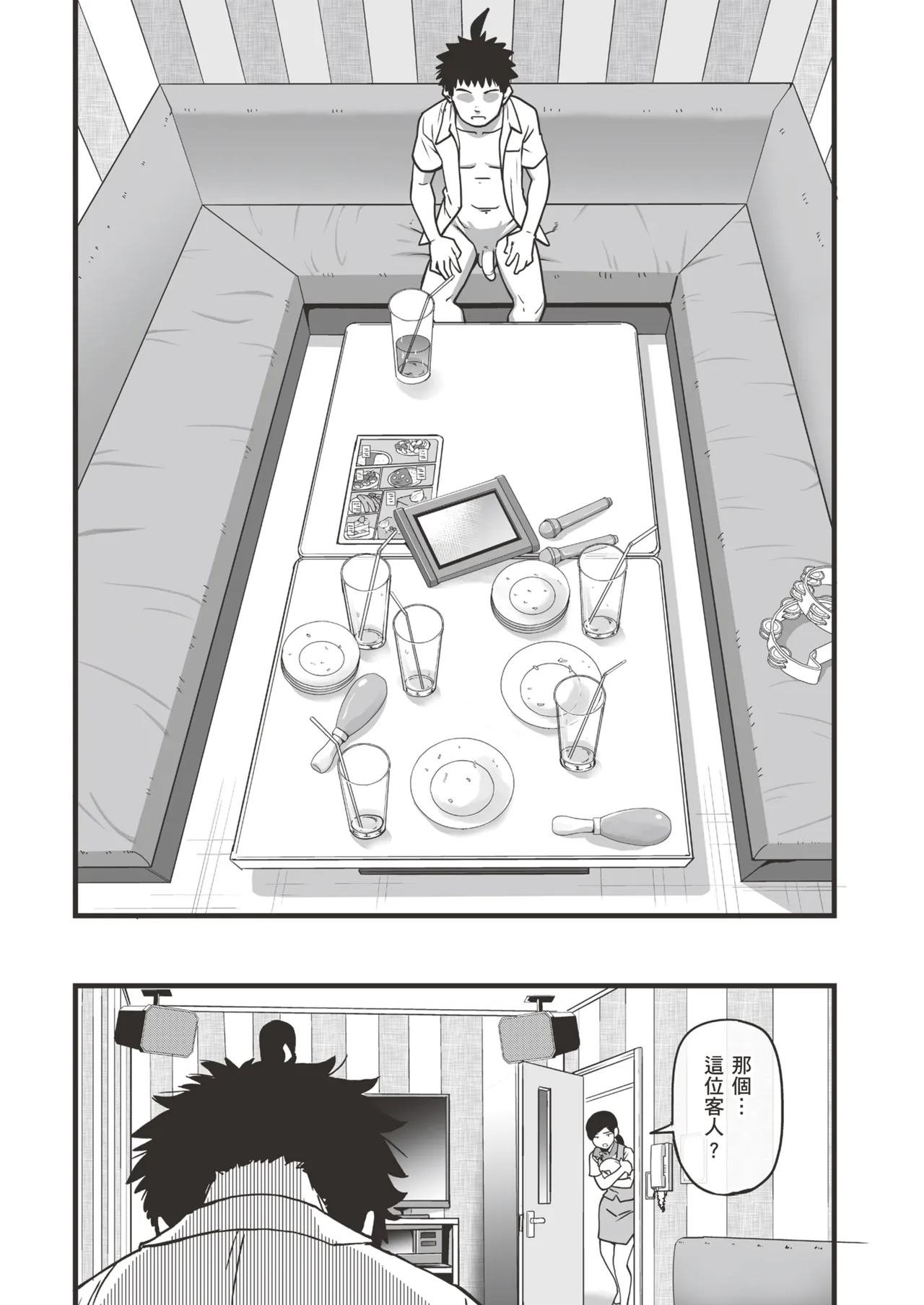 [Okina Keikaku (Shiwasu no Okina)] 100-Kai Furareta Zetsubou-teki ni Motenai Ore o Awarenda Kareshi Ari Onna Tomodachi ga Nandemo Eroi Koto Yarasete Kureta!! | 有男友的女生朋友們，可憐告白被拒絕100次，完全交不到女友的我，讓我和她們做盡色色的事!! [Chinese] [Decensored] [Digital] page 106 original parody - sole male nakadashi hentai manga - read online free