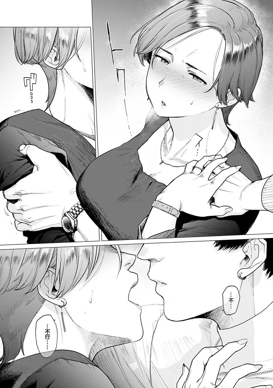 [Etuzan Jakusui] Kawari wa Okaa-san + Kawari wa Okaa-san ~Futari de Orusuban~[中国翻訳][无白碼] page 10 - big breasts milf hentai manga - read online free