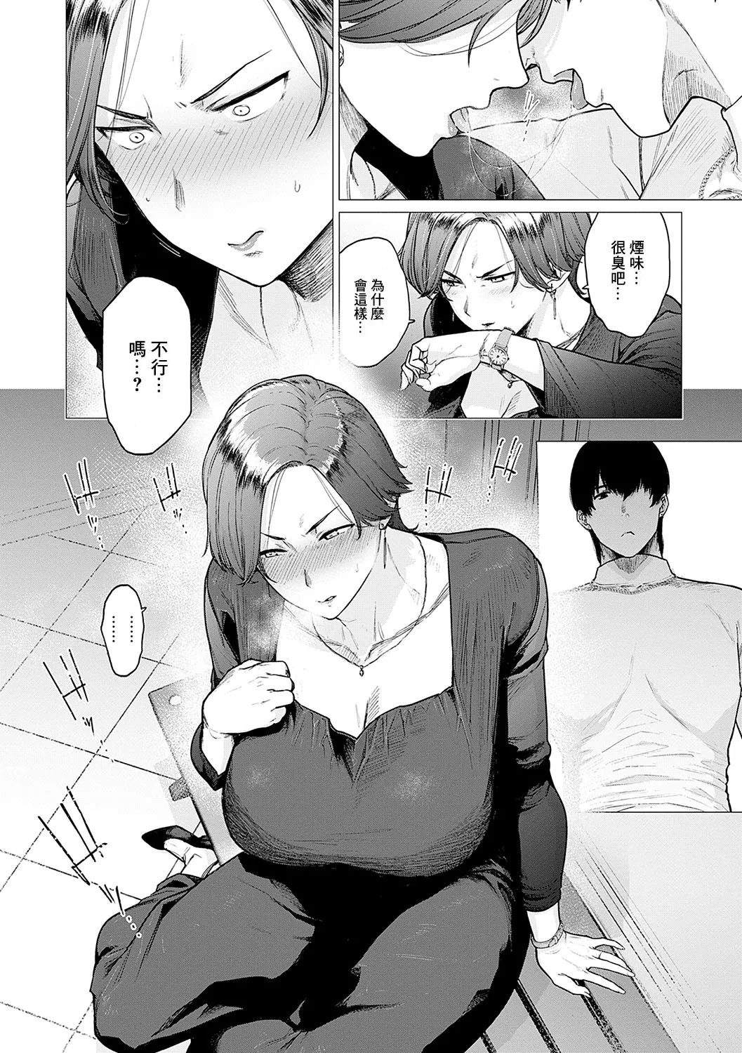 [Etuzan Jakusui] Kawari wa Okaa-san + Kawari wa Okaa-san ~Futari de Orusuban~[中国翻訳][无白碼] page 12 - big breasts milf hentai manga - read online free