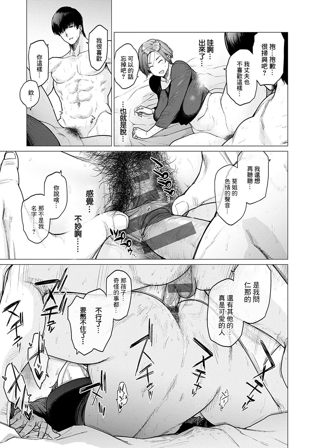 [Etuzan Jakusui] Kawari wa Okaa-san + Kawari wa Okaa-san ~Futari de Orusuban~[中国翻訳][无白碼] page 25 - milf big breasts hentai manga - read online free