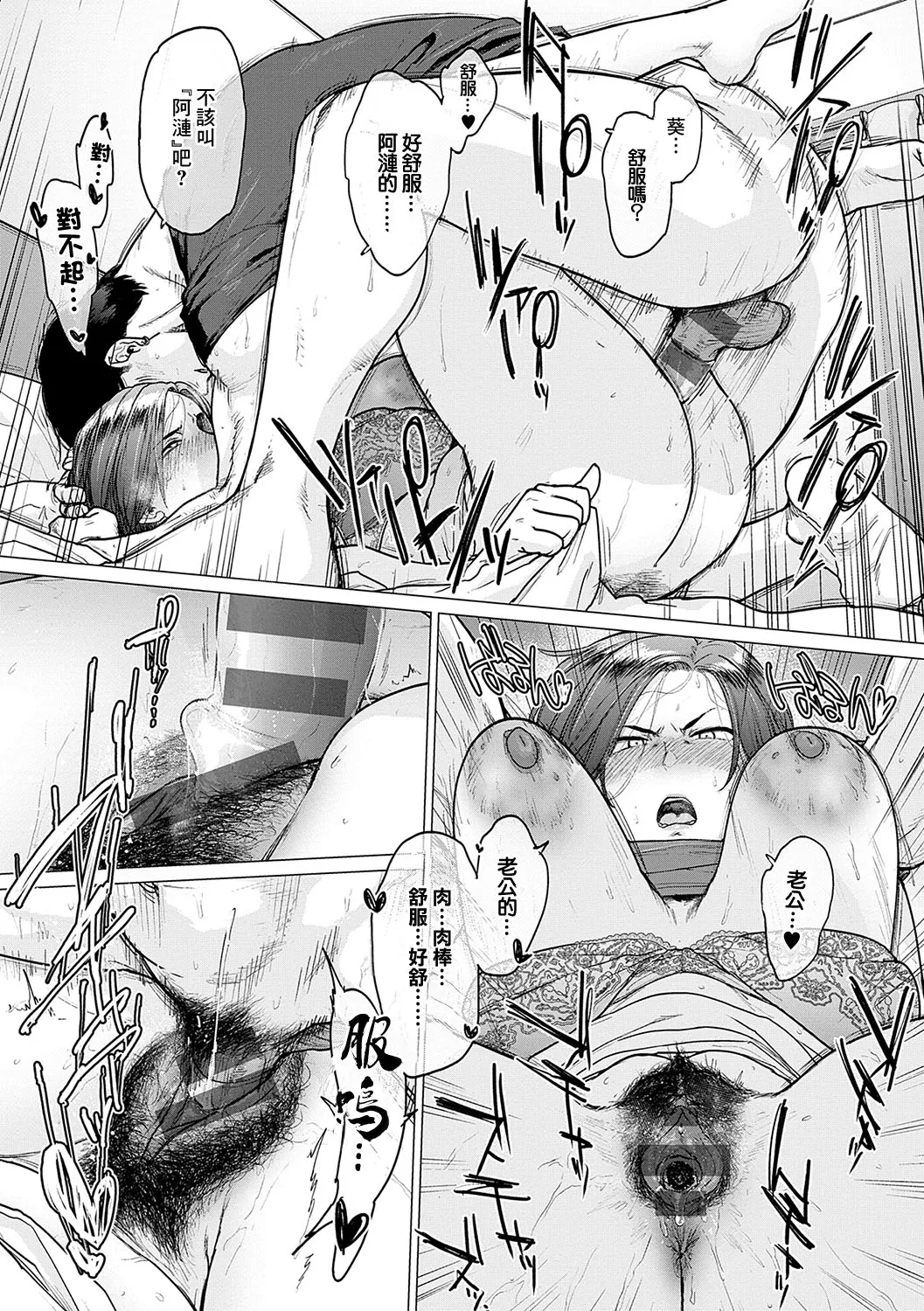 [Etuzan Jakusui] Kawari wa Okaa-san + Kawari wa Okaa-san ~Futari de Orusuban~[中国翻訳][无白碼] page 43 - milf big breasts hentai manga - read online free