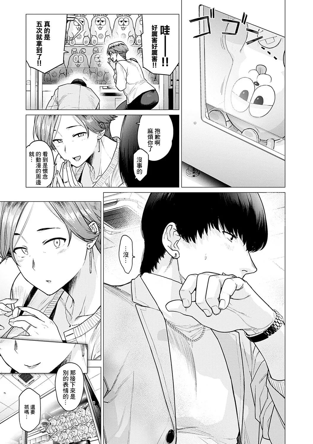 [Etuzan Jakusui] Kawari wa Okaa-san + Kawari wa Okaa-san ~Futari de Orusuban~[中国翻訳][无白碼] - Page 7