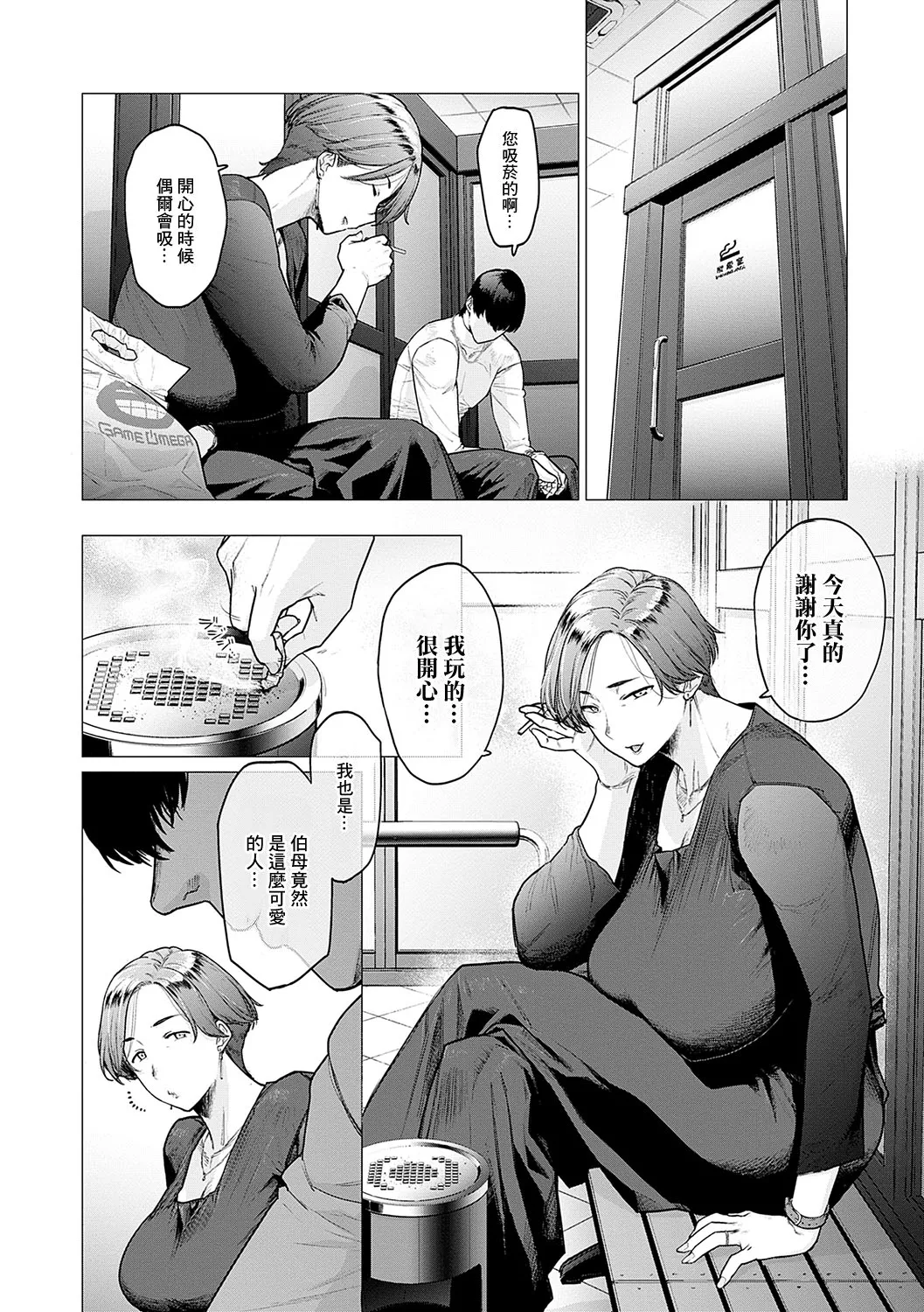 [Etuzan Jakusui] Kawari wa Okaa-san + Kawari wa Okaa-san ~Futari de Orusuban~[中国翻訳][无白碼] - Page 8