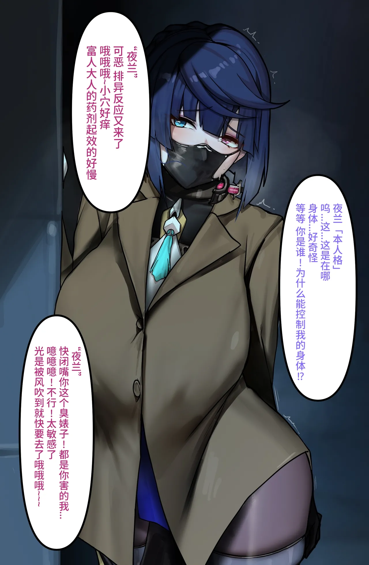 [Pixiv] rbqinori (46976230) [R-18G] 隐形守护者 夜兰篇 - Page 33