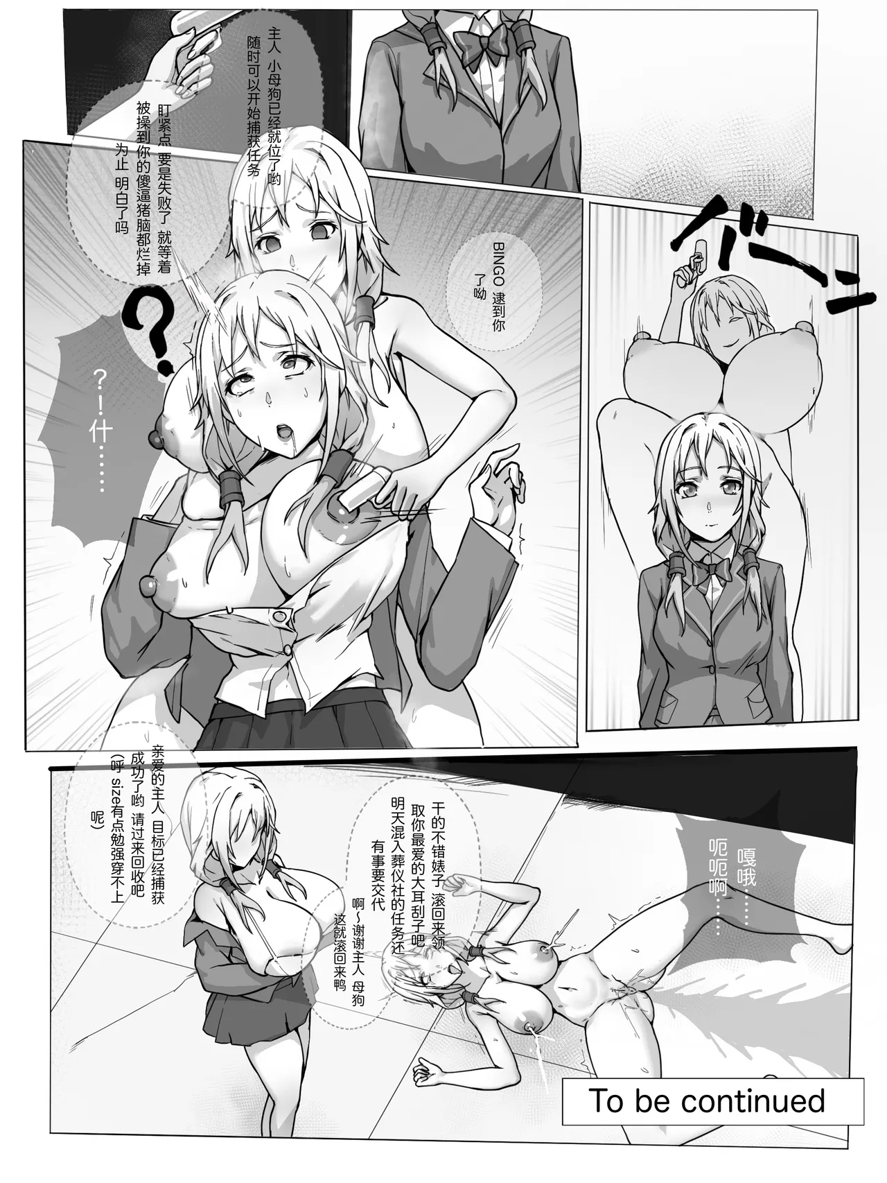[Pixiv] rbqinori (46976230) [R-18G] 偶像飞机杯克隆计划 - Page 16
