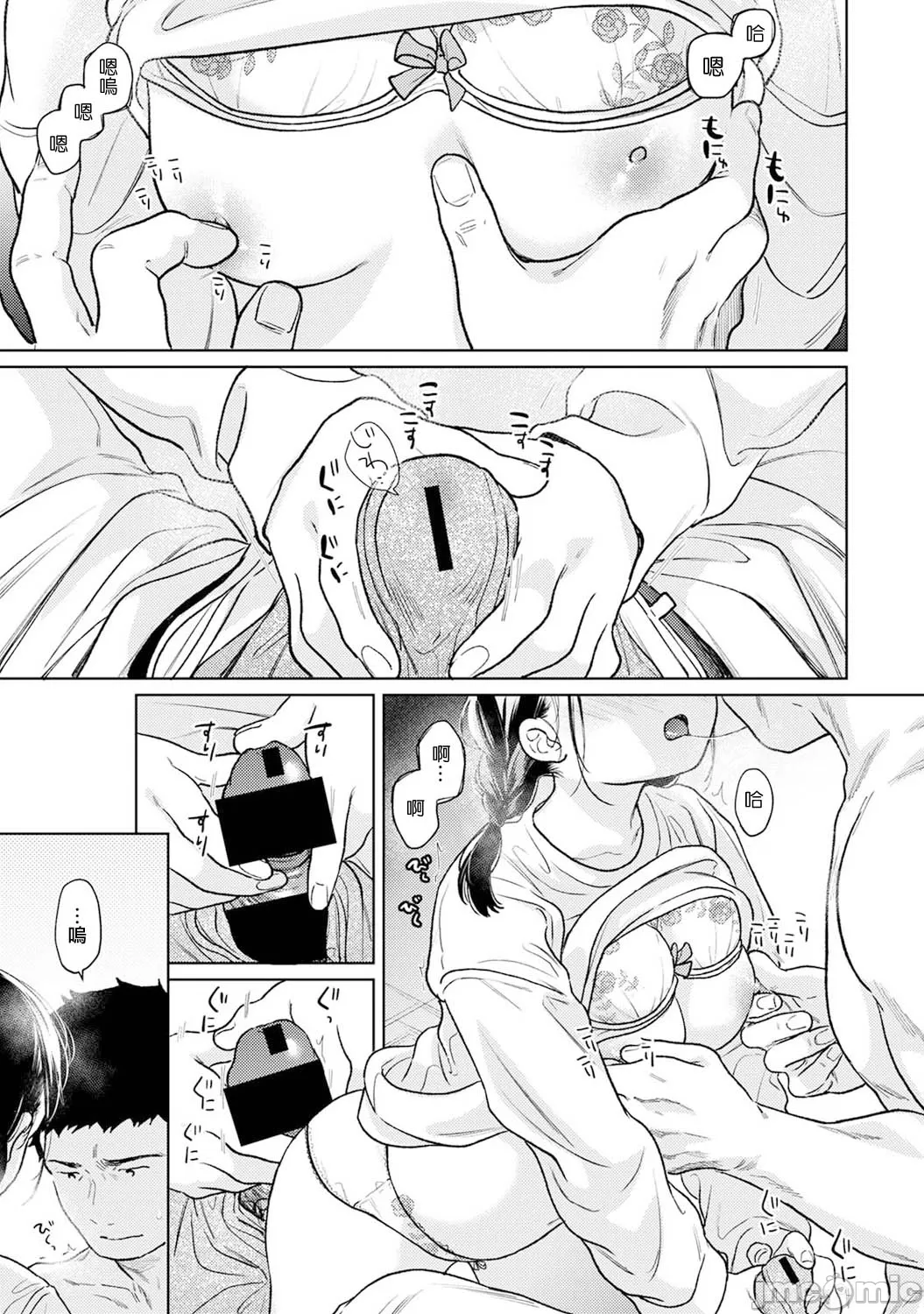 1LDK+JK Ikinari Doukyo? Micchaku!? Hatsu Ecchi!!? | 1LDK+JK 突然間展開同居？ 極度貼近！？初體驗！？ Ch. 46-51 page 103 - sole female sole male hentai manga - read online free