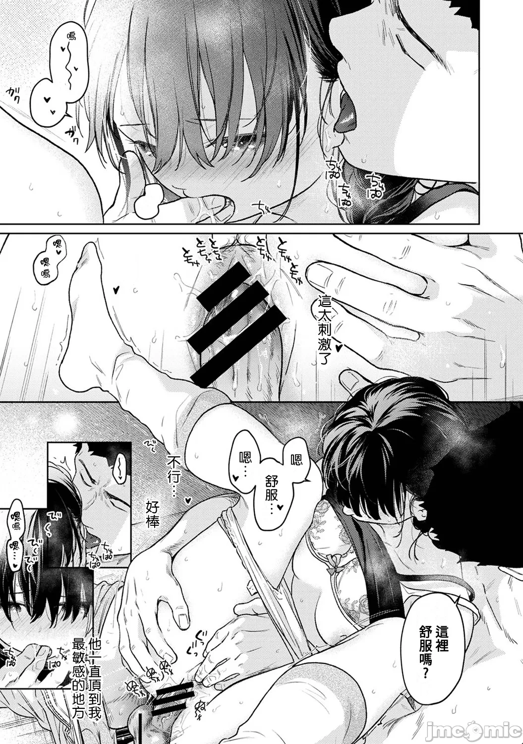 1LDK+JK Ikinari Doukyo? Micchaku!? Hatsu Ecchi!!? | 1LDK+JK 突然間展開同居？ 極度貼近！？初體驗！？ Ch. 46-51 page 156 - sole female sole male hentai manga - read online free