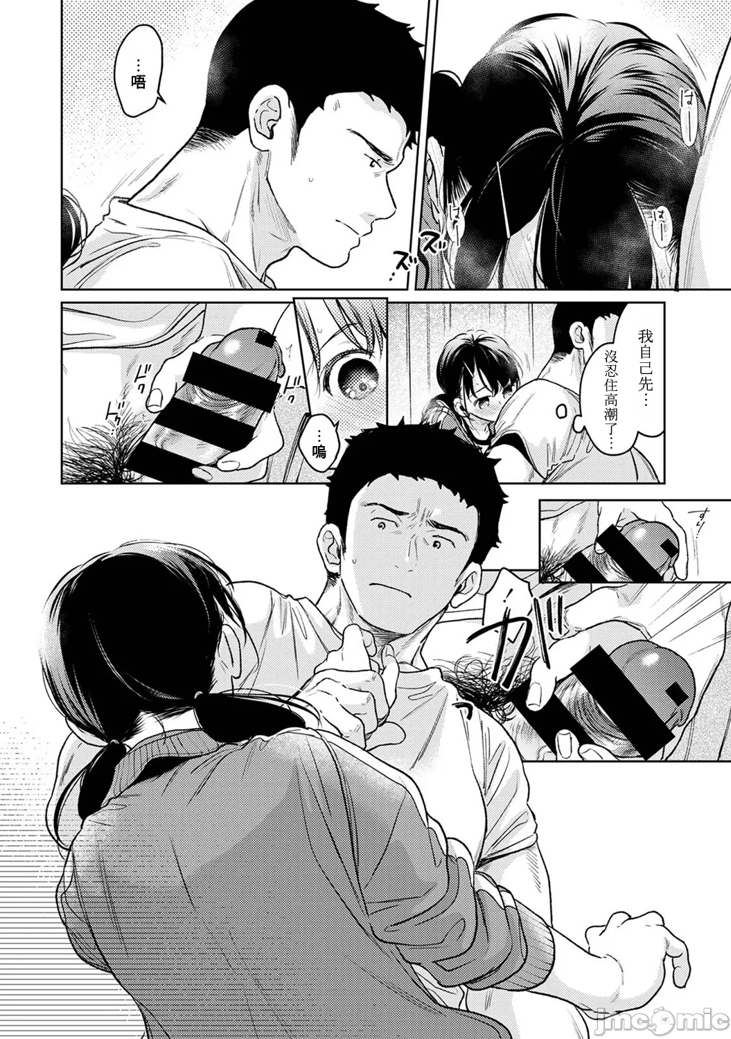 1LDK+JK Ikinari Doukyo? Micchaku!? Hatsu Ecchi!!? | 1LDK+JK 突然間展開同居？ 極度貼近！？初體驗！？ Ch. 46-51 page 192 - sole female sole male hentai manga - read online free